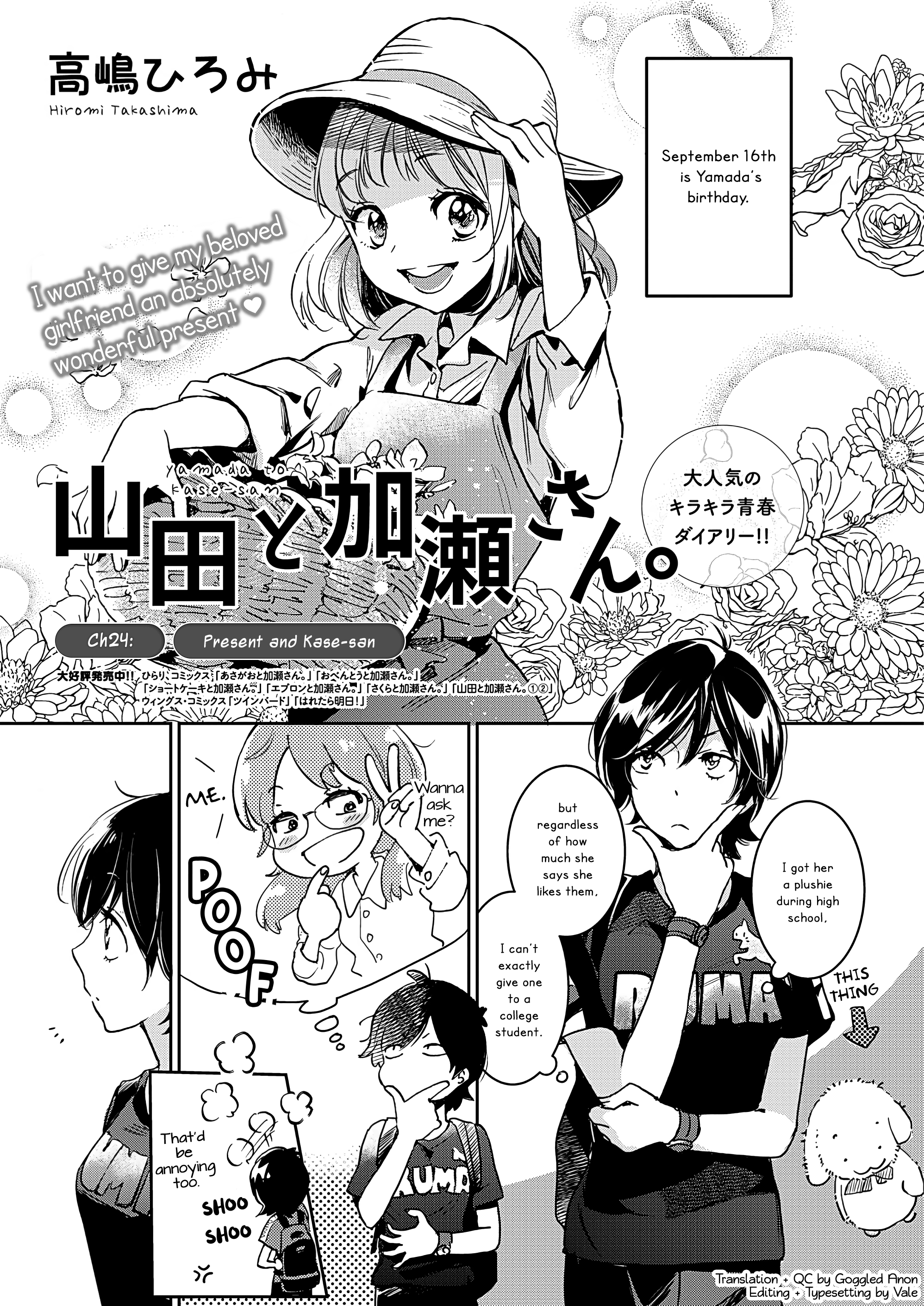 Yamada To Kase-San - Chapter 23: Present And Kase-San