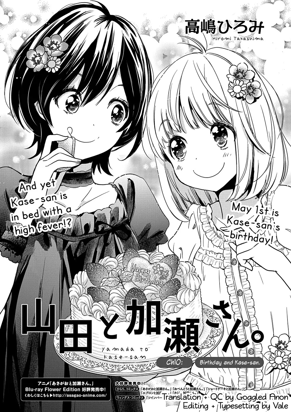 Yamada To Kase-San - Chapter 10: Birthday And Kase-San