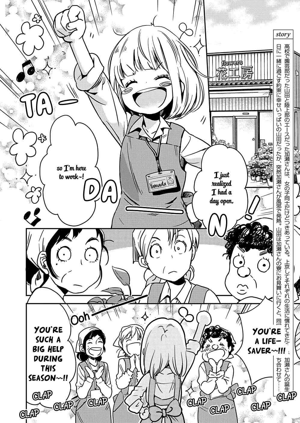 Yamada To Kase-San - Chapter 10: Birthday And Kase-San