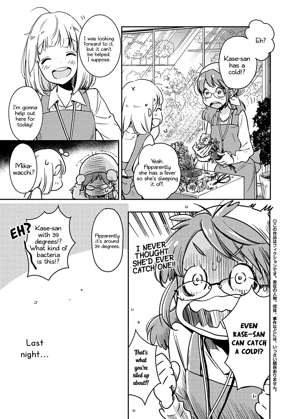 Yamada To Kase-San - Chapter 10: Birthday And Kase-San