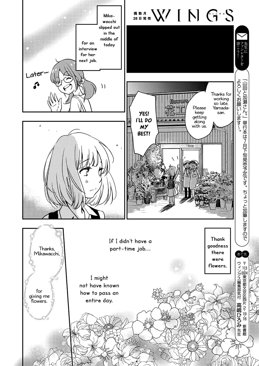 Yamada To Kase-San - Chapter 10: Birthday And Kase-San