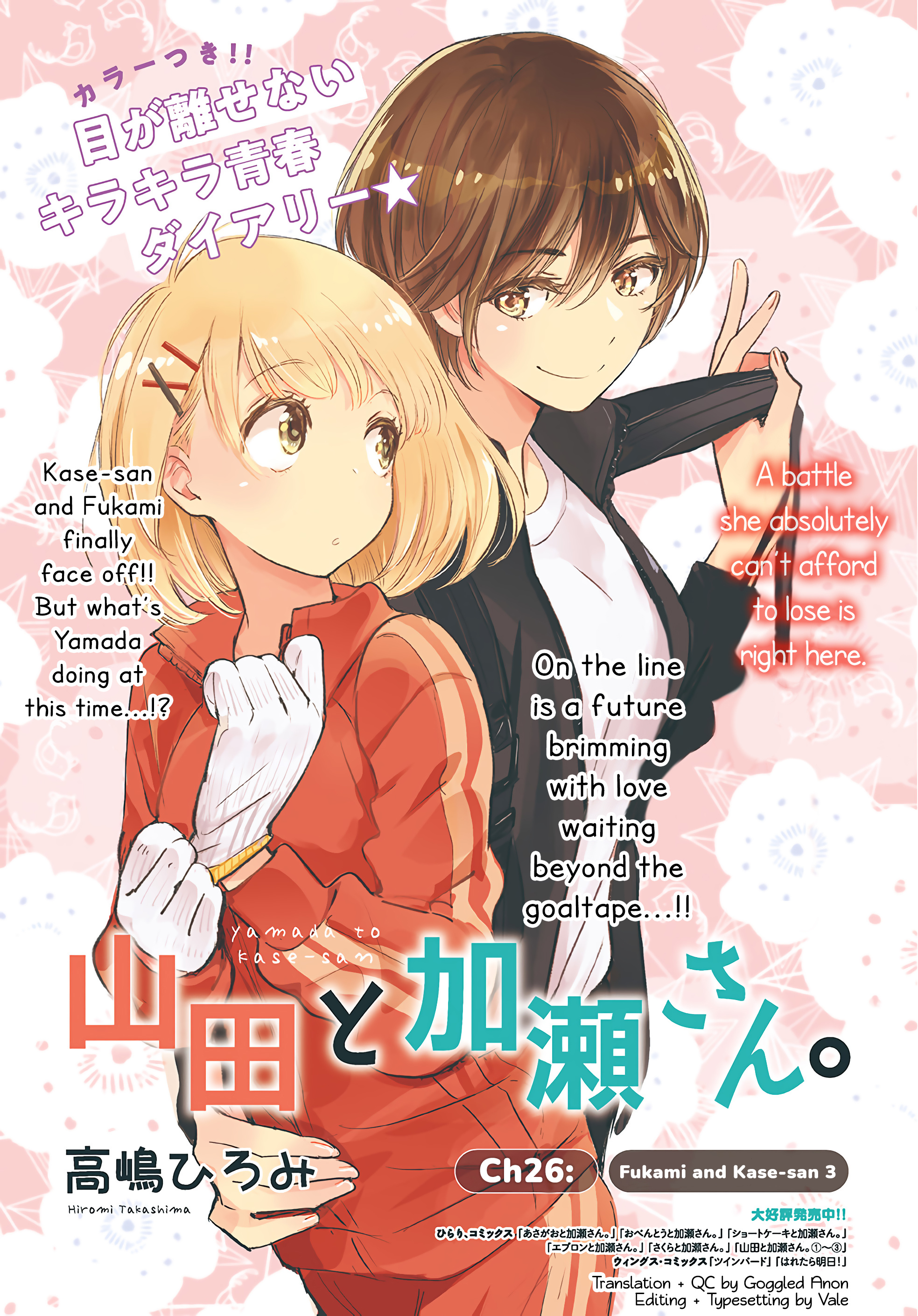 Yamada To Kase-San - Chapter 34: Fukami And Kase-San (Part 3)