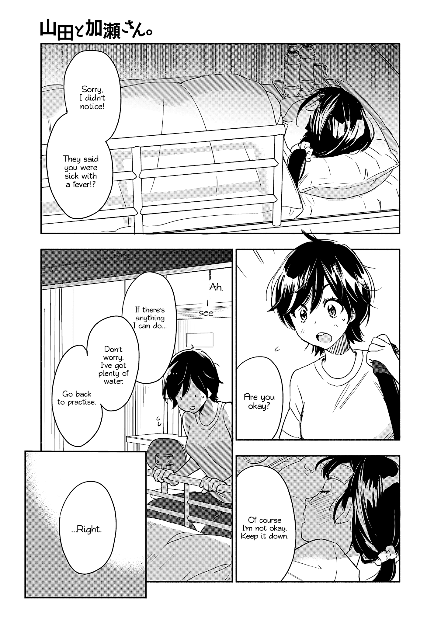 Yamada To Kase-San - Chapter 20: Moth Orchids And Kase-San