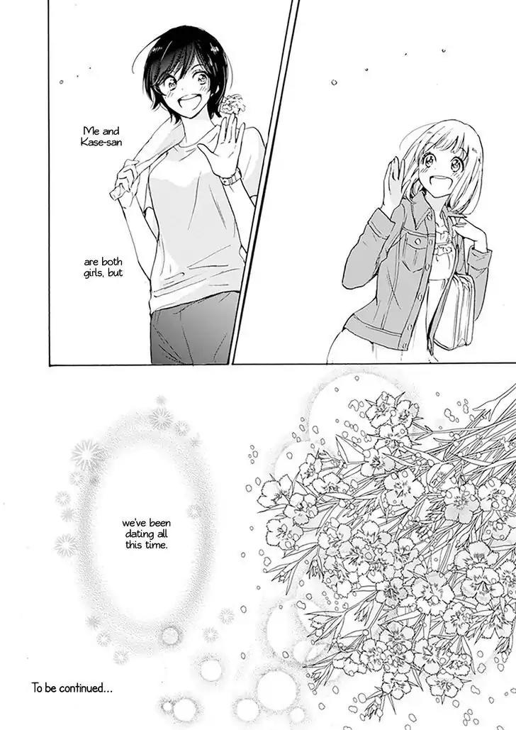 Yamada To Kase-San - Chapter 1: Dianthus And Kase-San