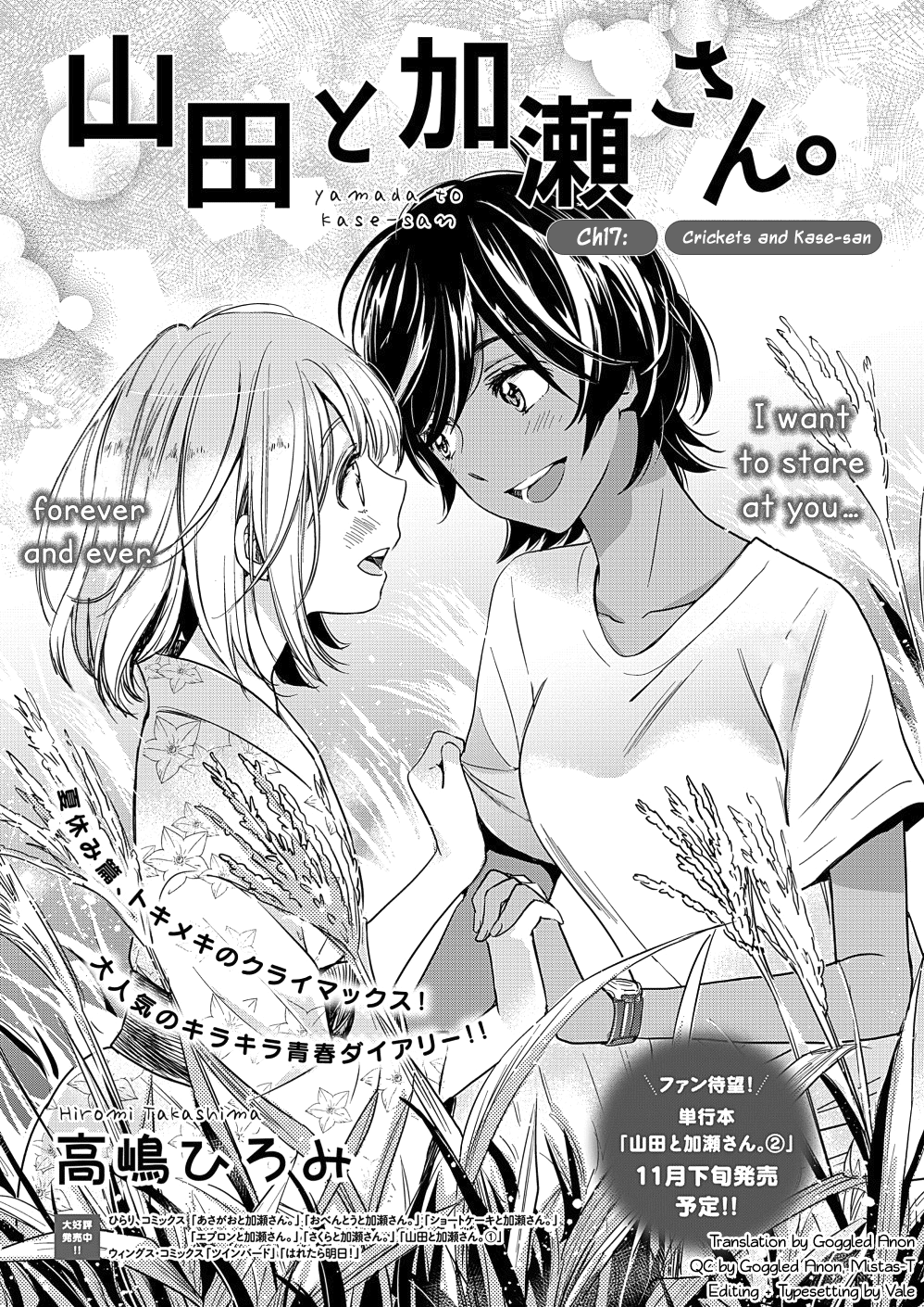 Yamada To Kase-San - Chapter 17: Crickets And Kase-San