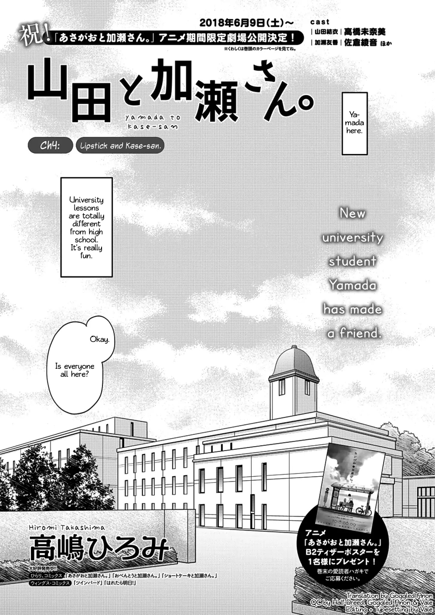 Yamada To Kase-San - Chapter 4: Lipstick And Kase-San