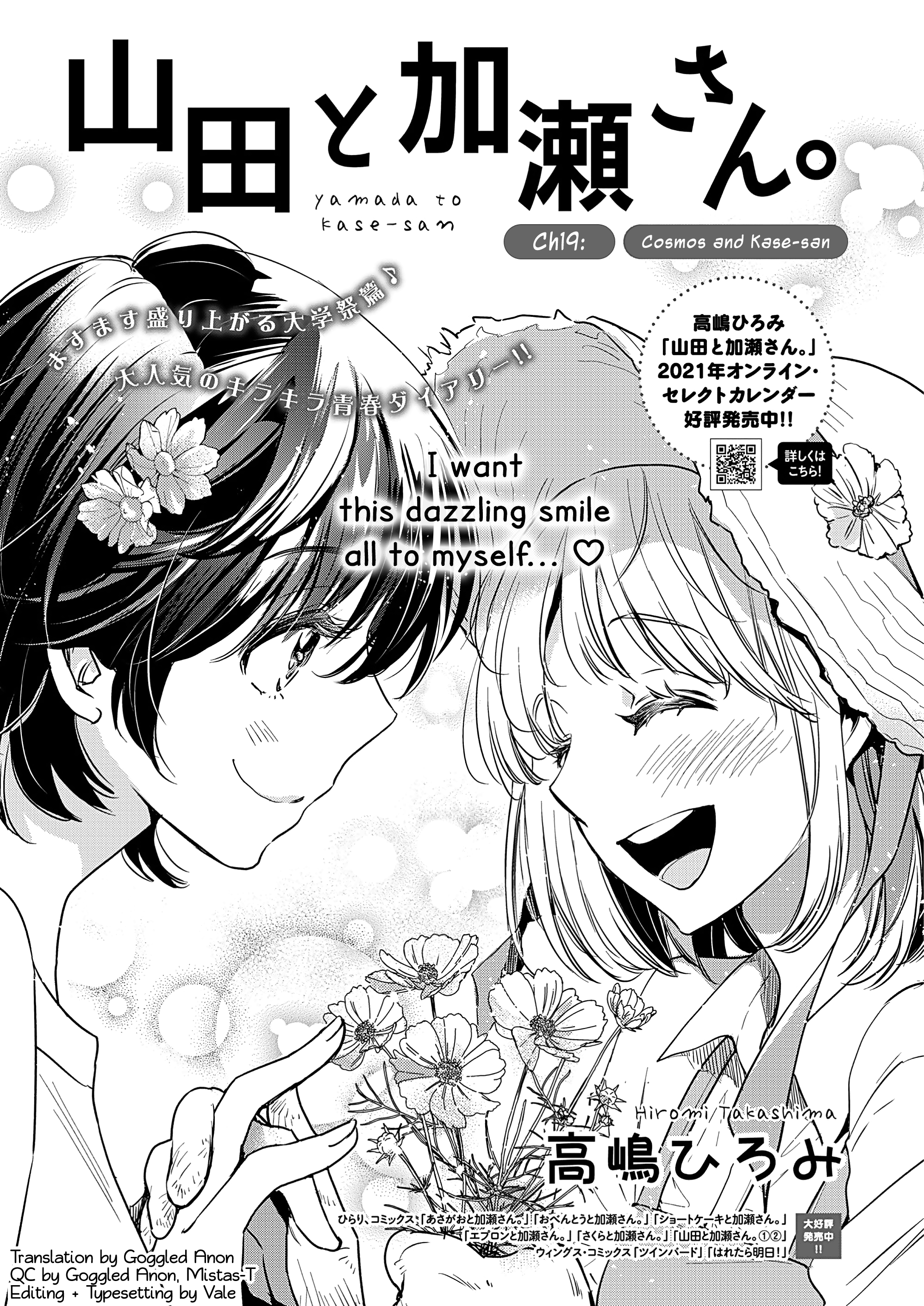 Yamada To Kase-San - Chapter 19: Cosmos And Kase-San