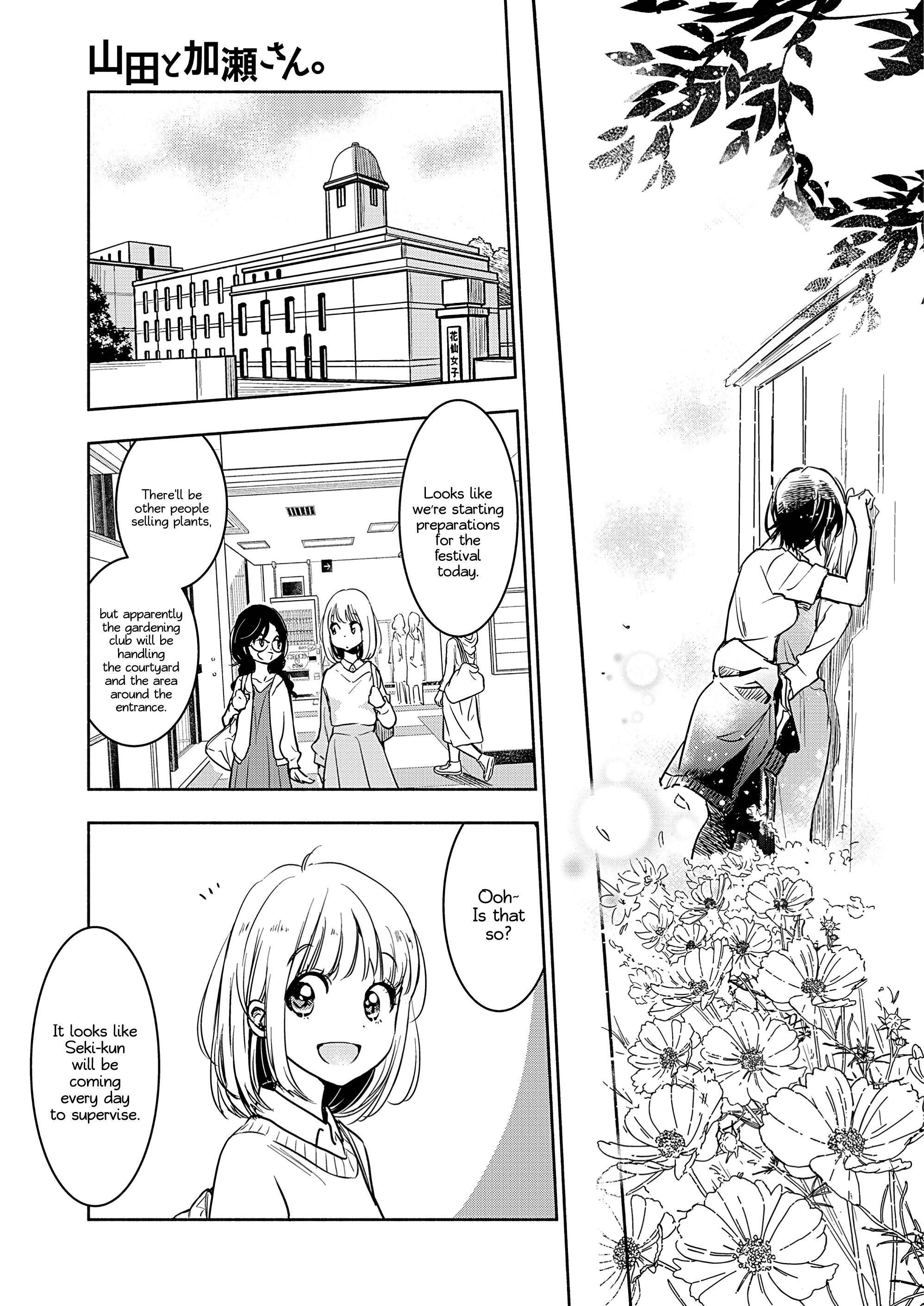 Yamada To Kase-San - Chapter 19: Cosmos And Kase-San