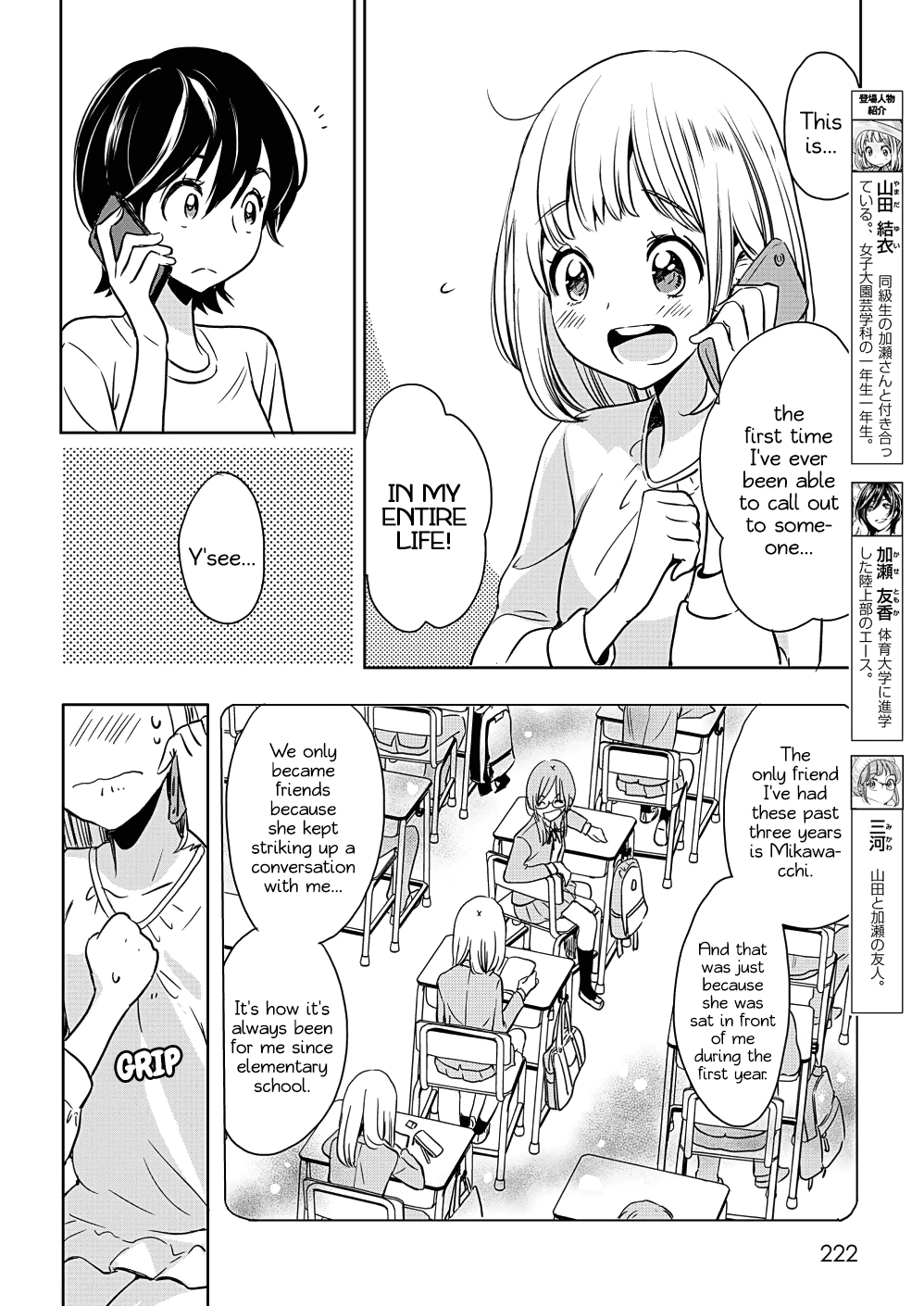 Yamada To Kase-San - Chapter 7: Roommate And Kase-San