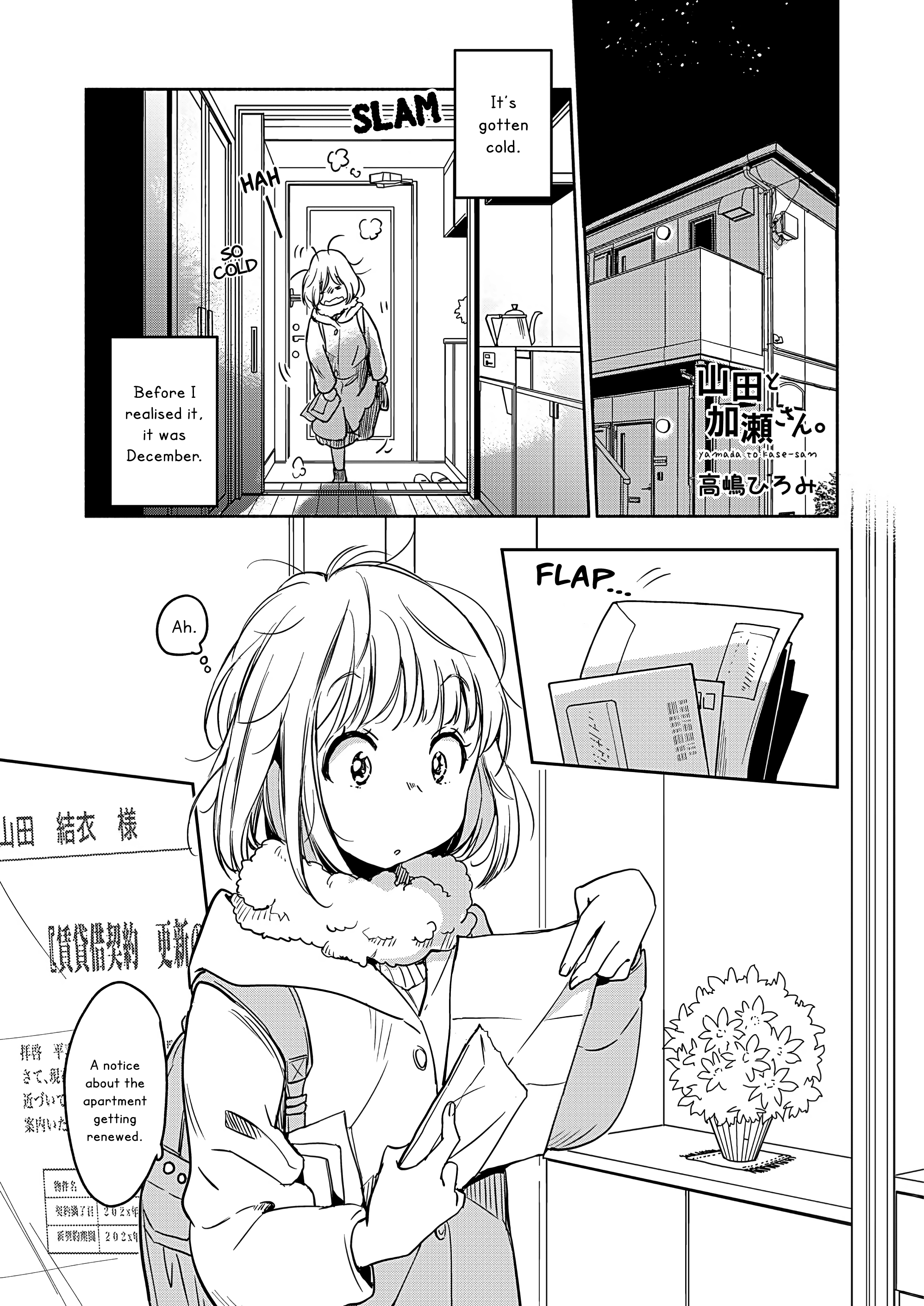 Yamada To Kase-San - Chapter 25: Holy Night And Kase-San (Part 1)