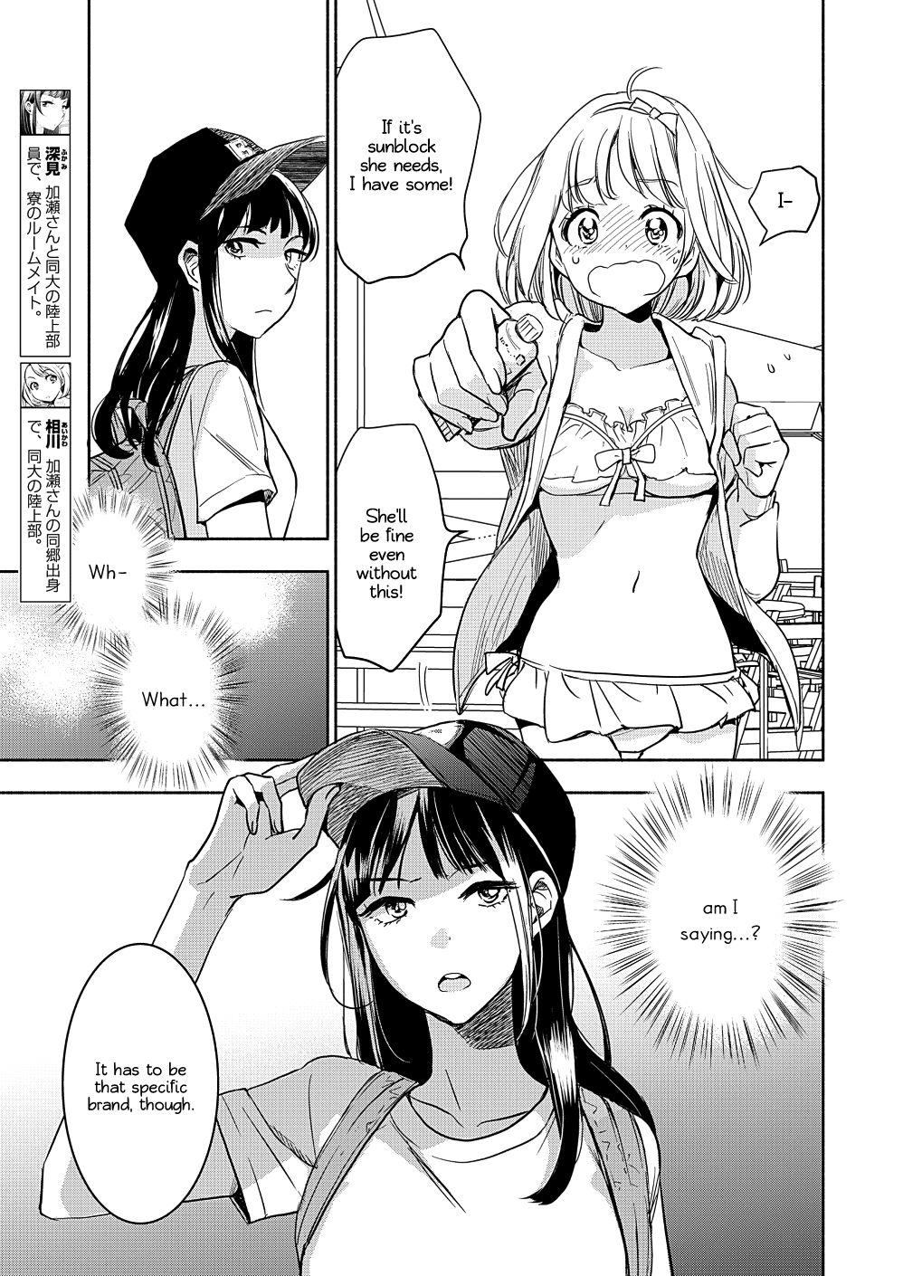 Yamada To Kase-San - Chapter 16: Portulaca And Kase-San