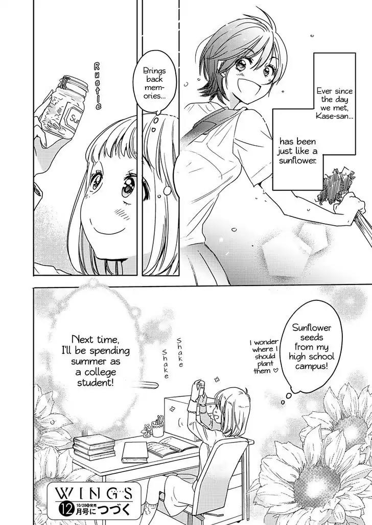 Yamada To Kase-San - Chapter 2: Sunflowers And Kase-San