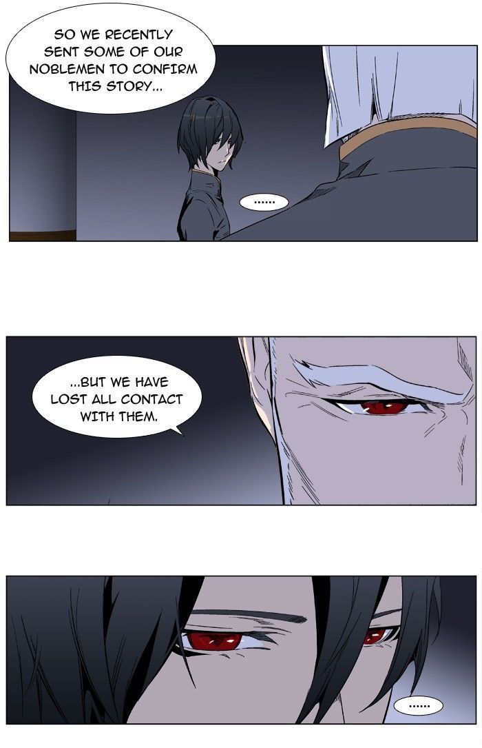 Noblesse: Rai's Adventure - Chapter 1