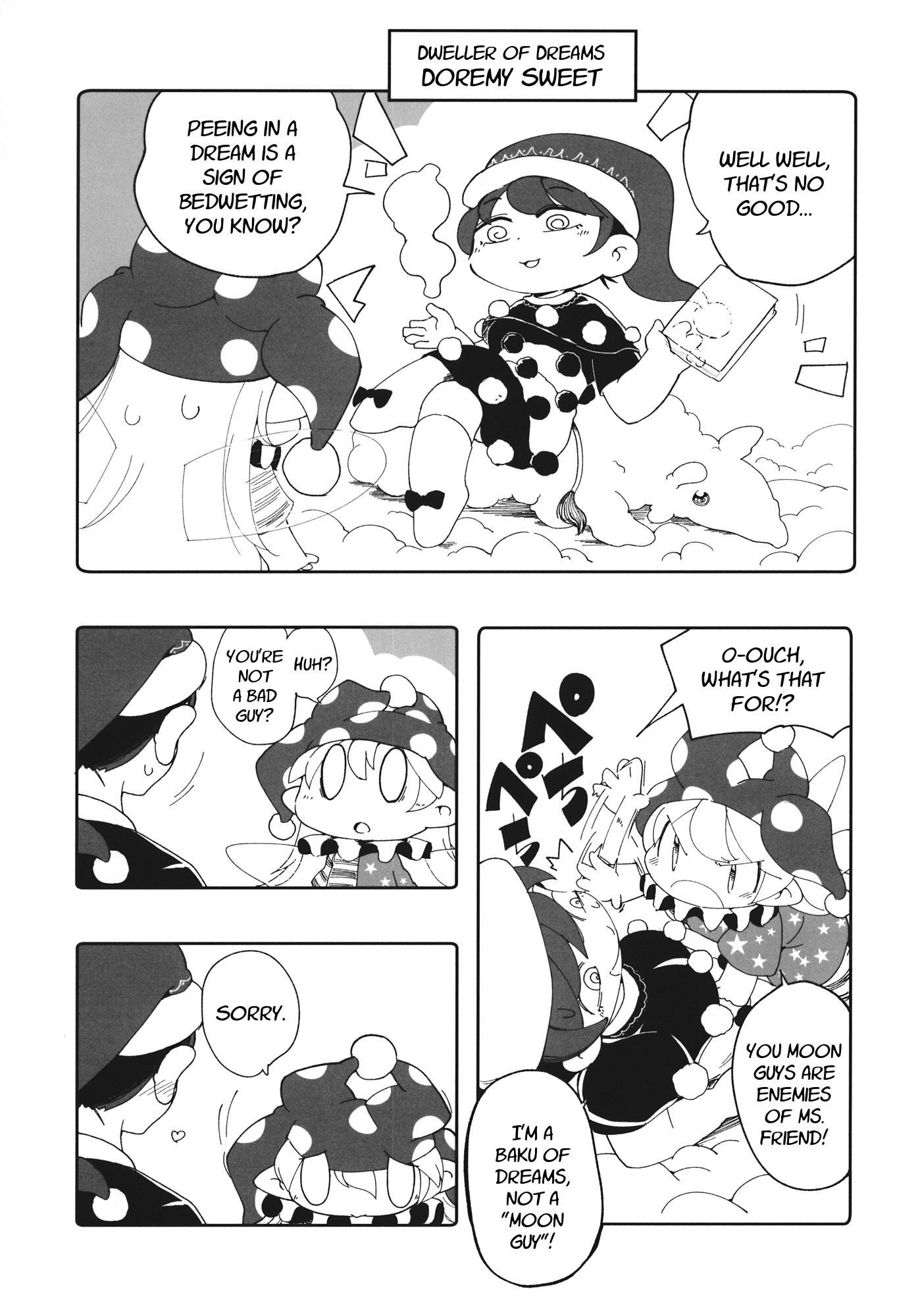 Touhou - Heca-Chan To Issho! (Doujinshi) - Chapter 3