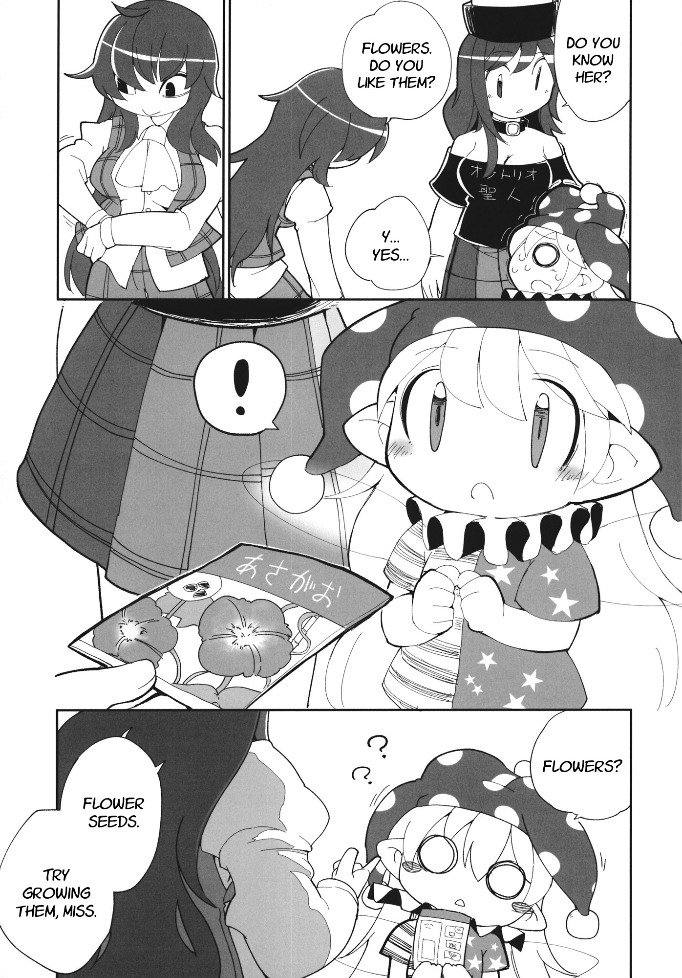 Touhou - Heca-Chan To Issho! (Doujinshi) - Chapter 3