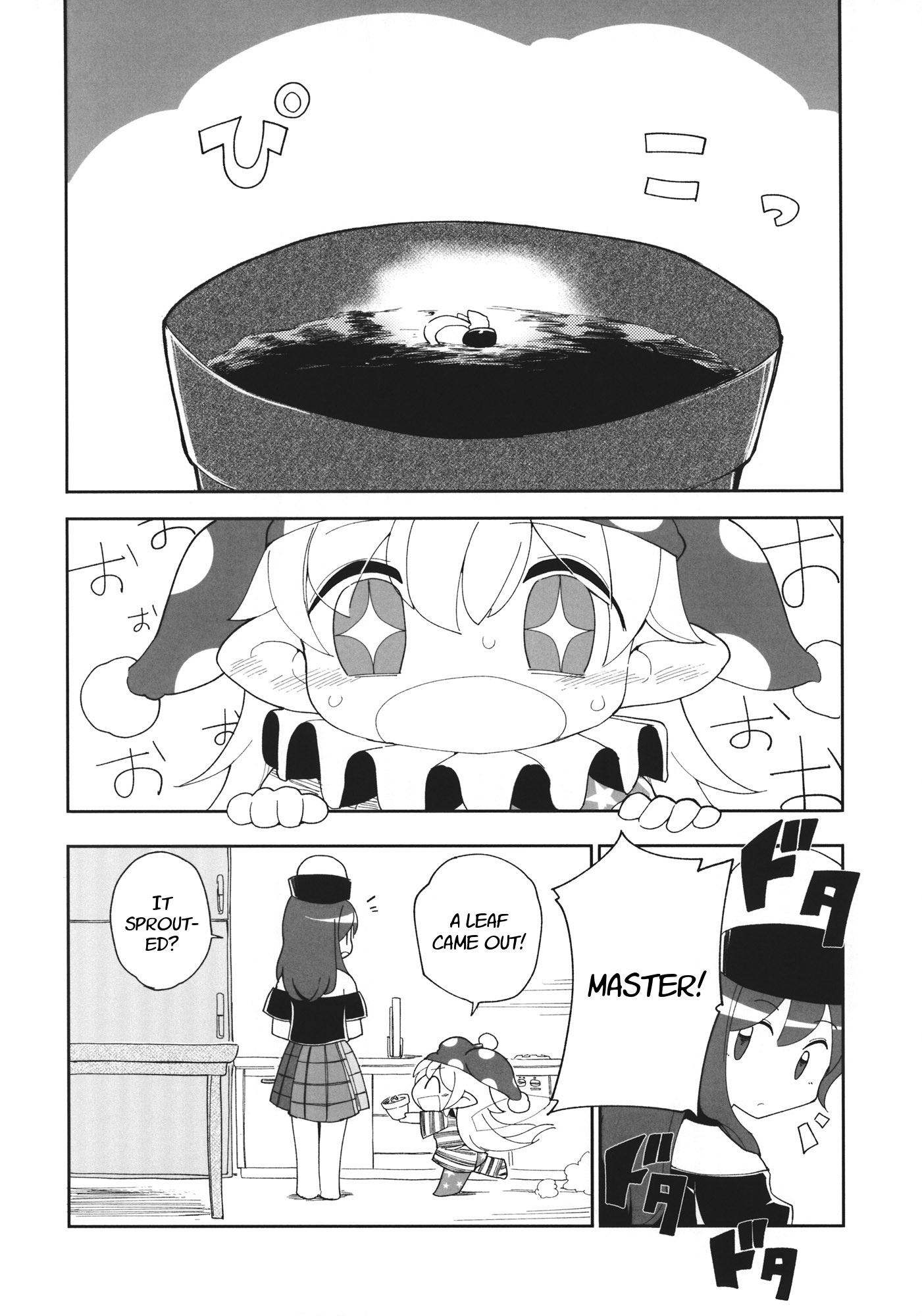 Touhou - Heca-Chan To Issho! (Doujinshi) - Chapter 3