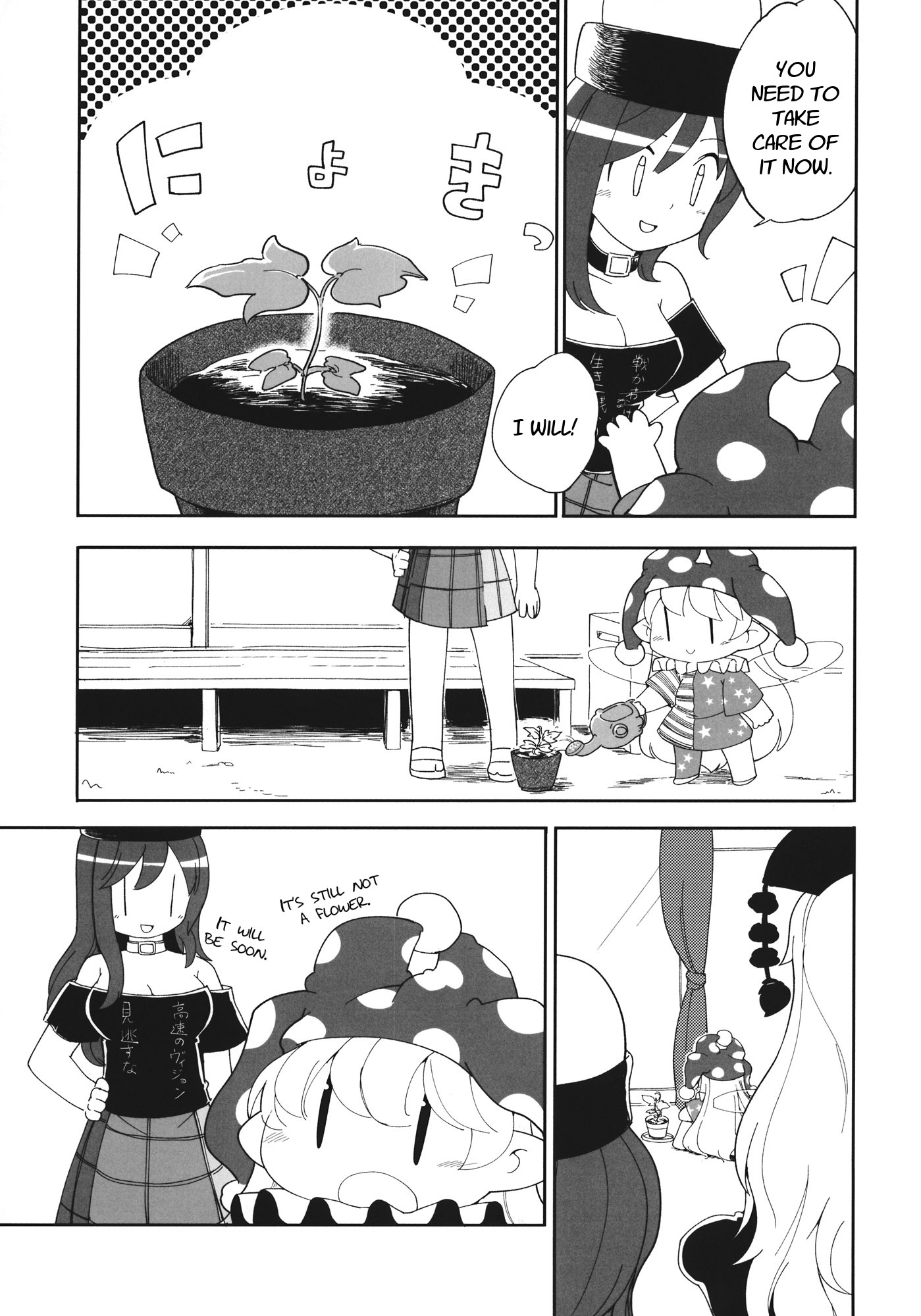 Touhou - Heca-Chan To Issho! (Doujinshi) - Chapter 3