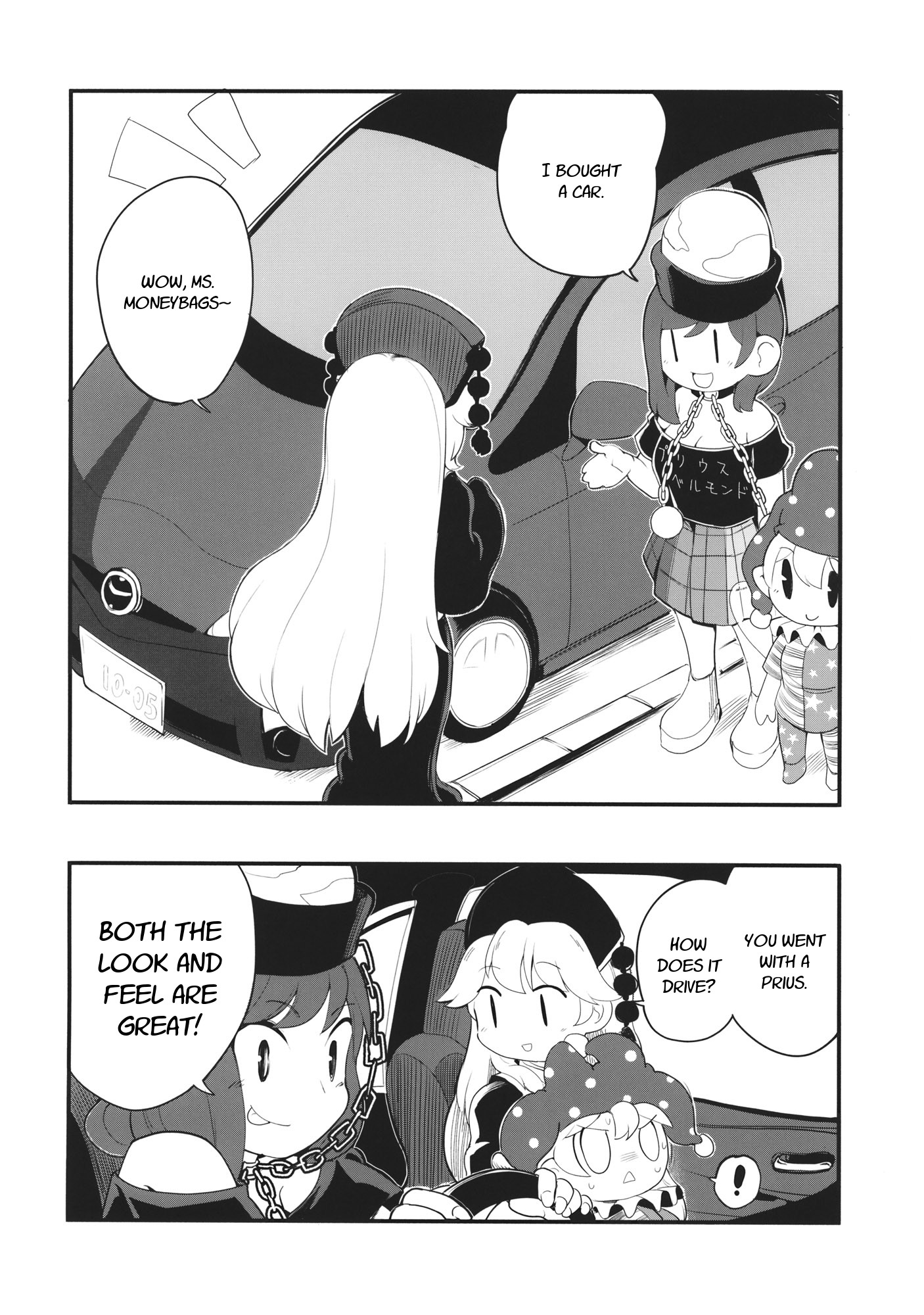 Touhou - Heca-Chan To Issho! (Doujinshi) - Chapter 2