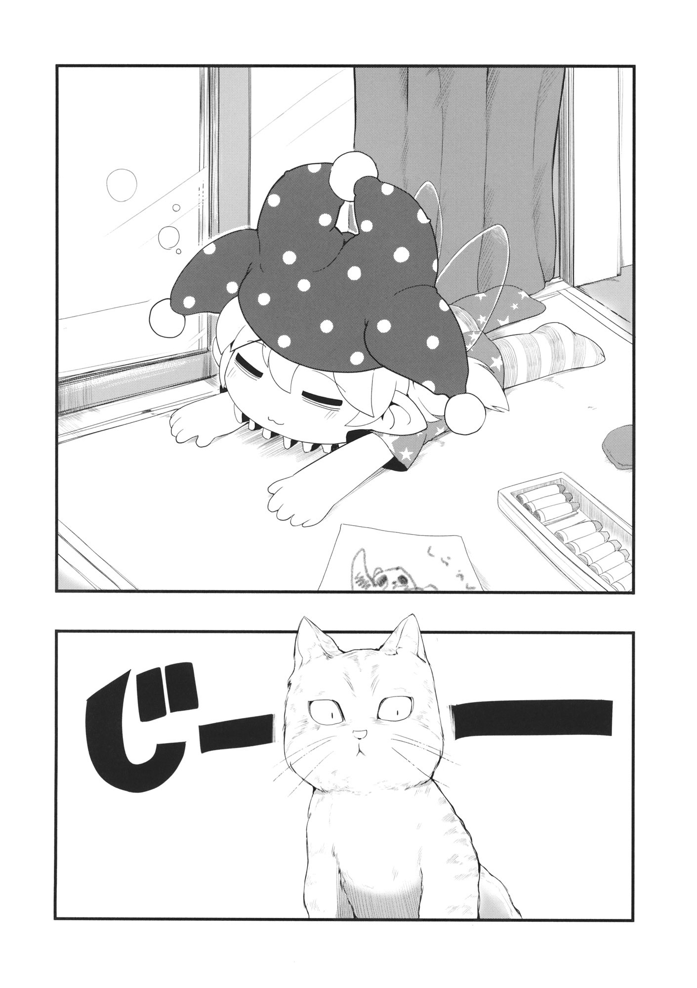 Touhou - Heca-Chan To Issho! (Doujinshi) - Chapter 2