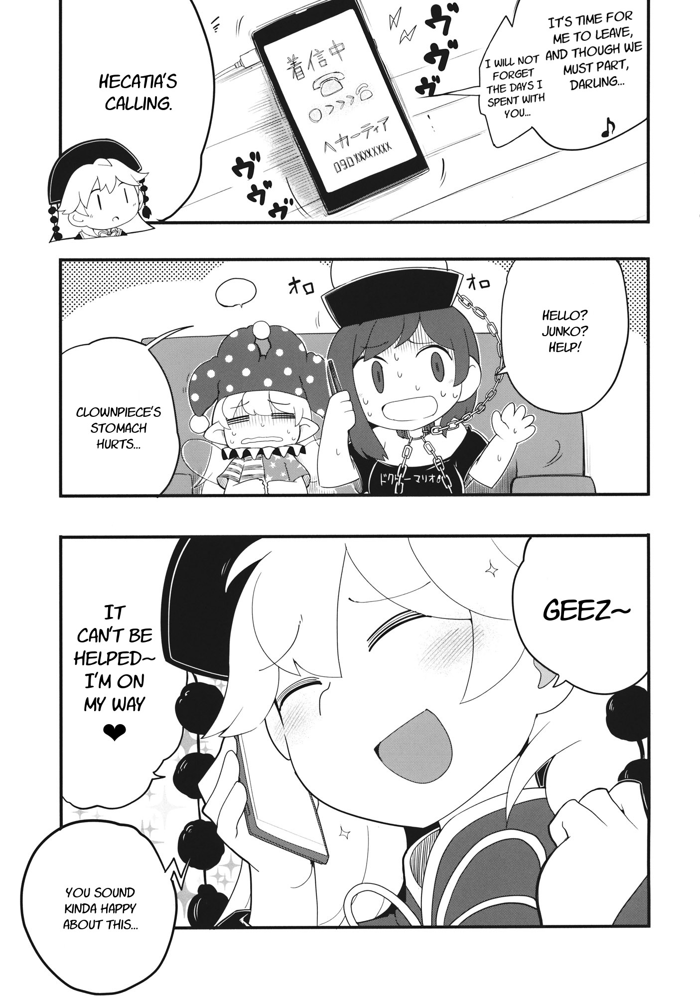 Touhou - Heca-Chan To Issho! (Doujinshi) - Chapter 2