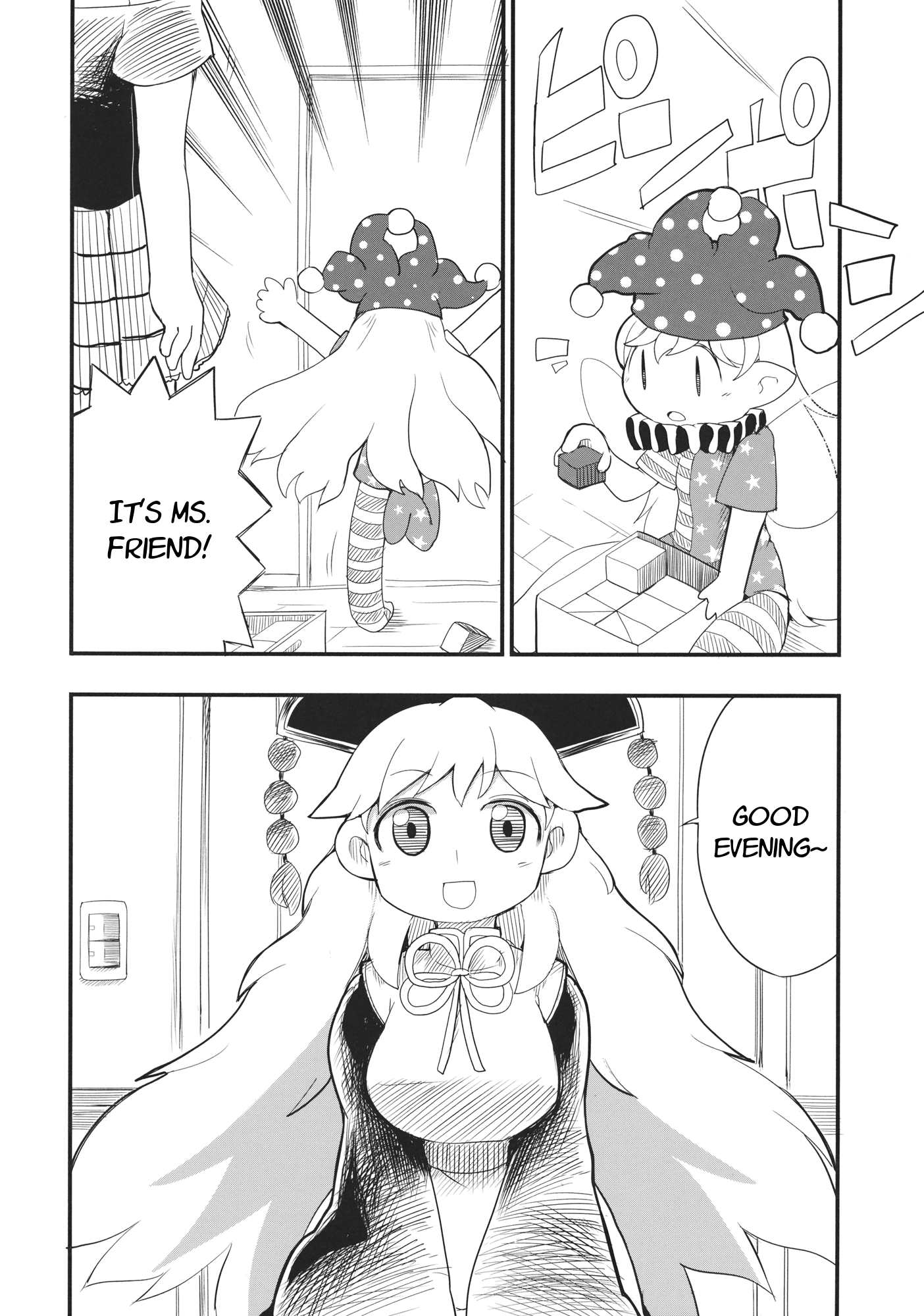 Touhou - Heca-Chan To Issho! (Doujinshi) - Chapter 1