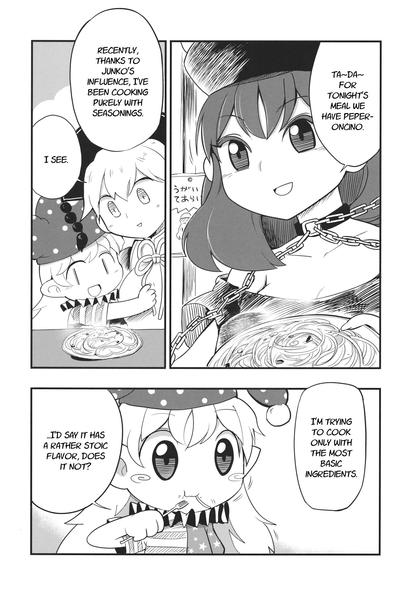 Touhou - Heca-Chan To Issho! (Doujinshi) - Chapter 1