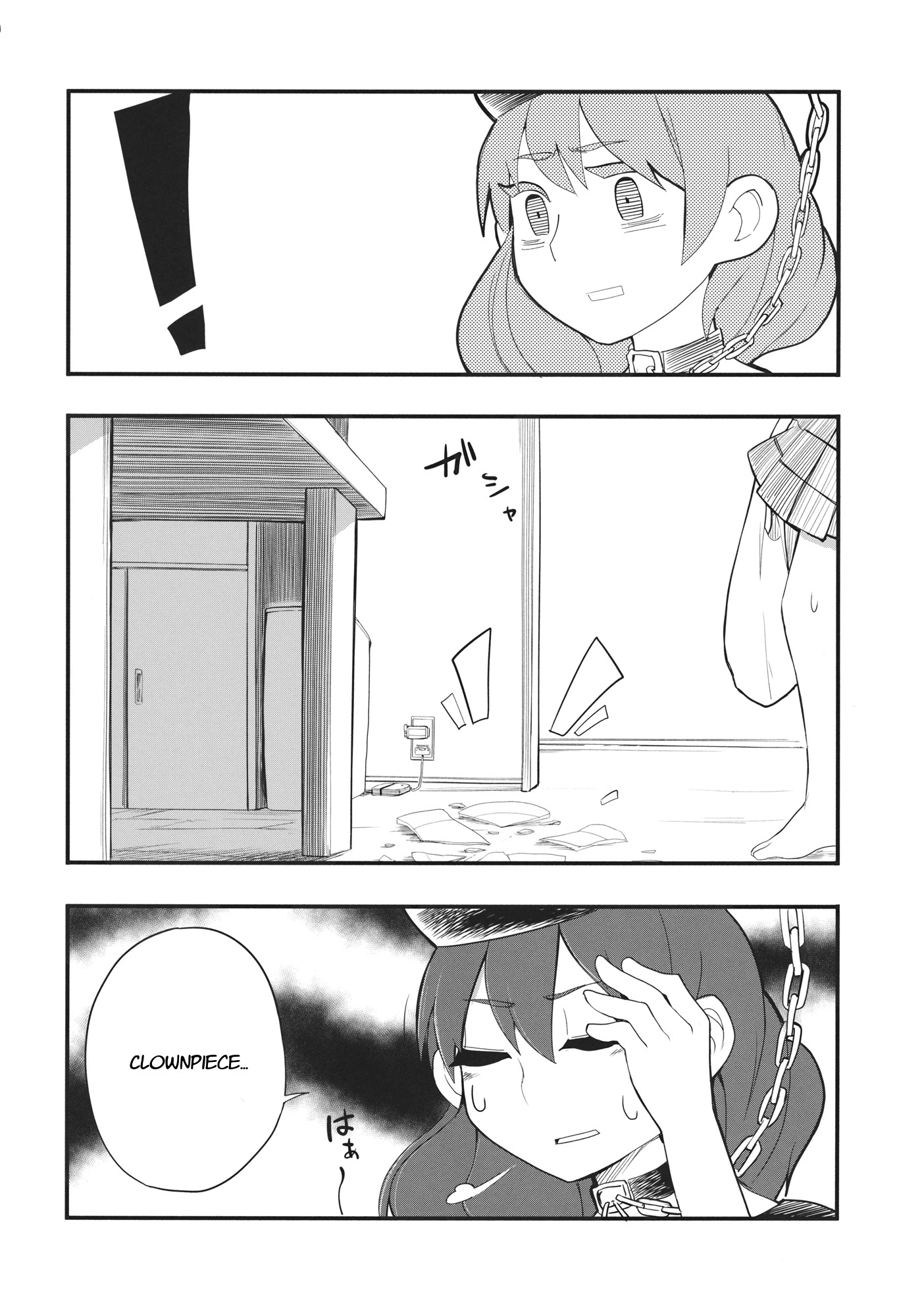 Touhou - Heca-Chan To Issho! (Doujinshi) - Chapter 1