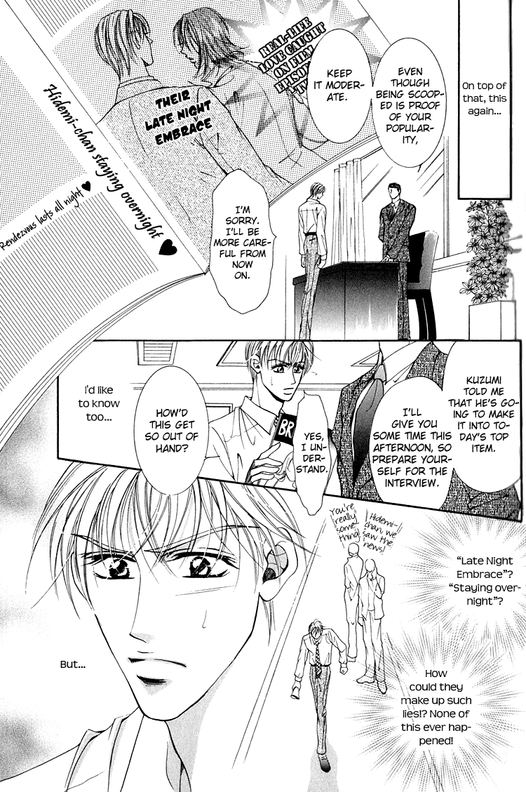 Otenki Oniisan - Chapter 6