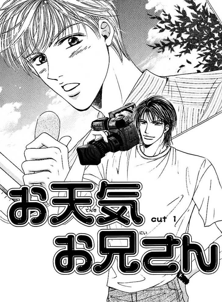 Otenki Oniisan - Vol.1 Chapter 1 : Cut 1