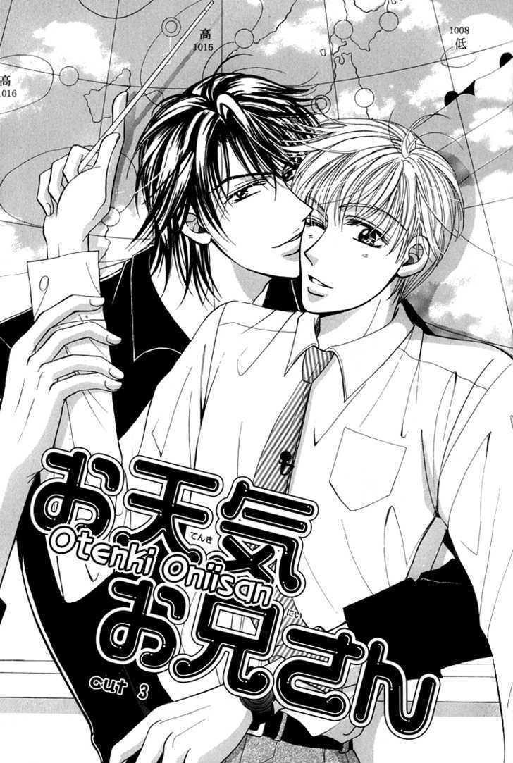 Otenki Oniisan - Vol.1 Chapter 3 : Cut 3