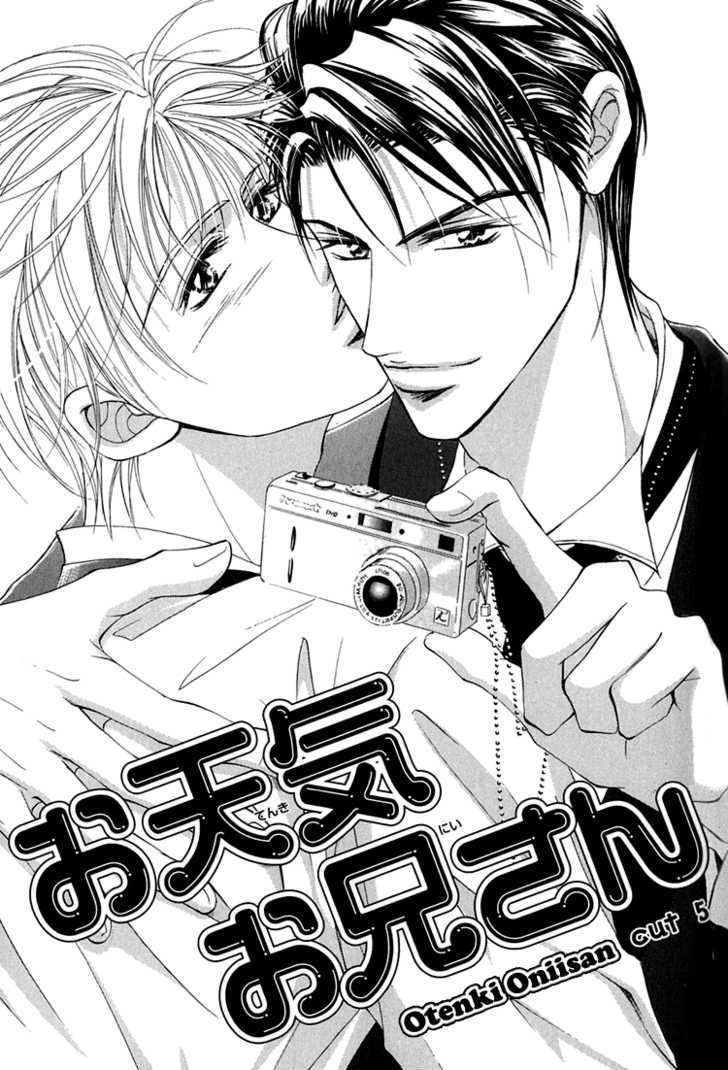 Otenki Oniisan - Vol.1 Chapter 5 : Cut 5