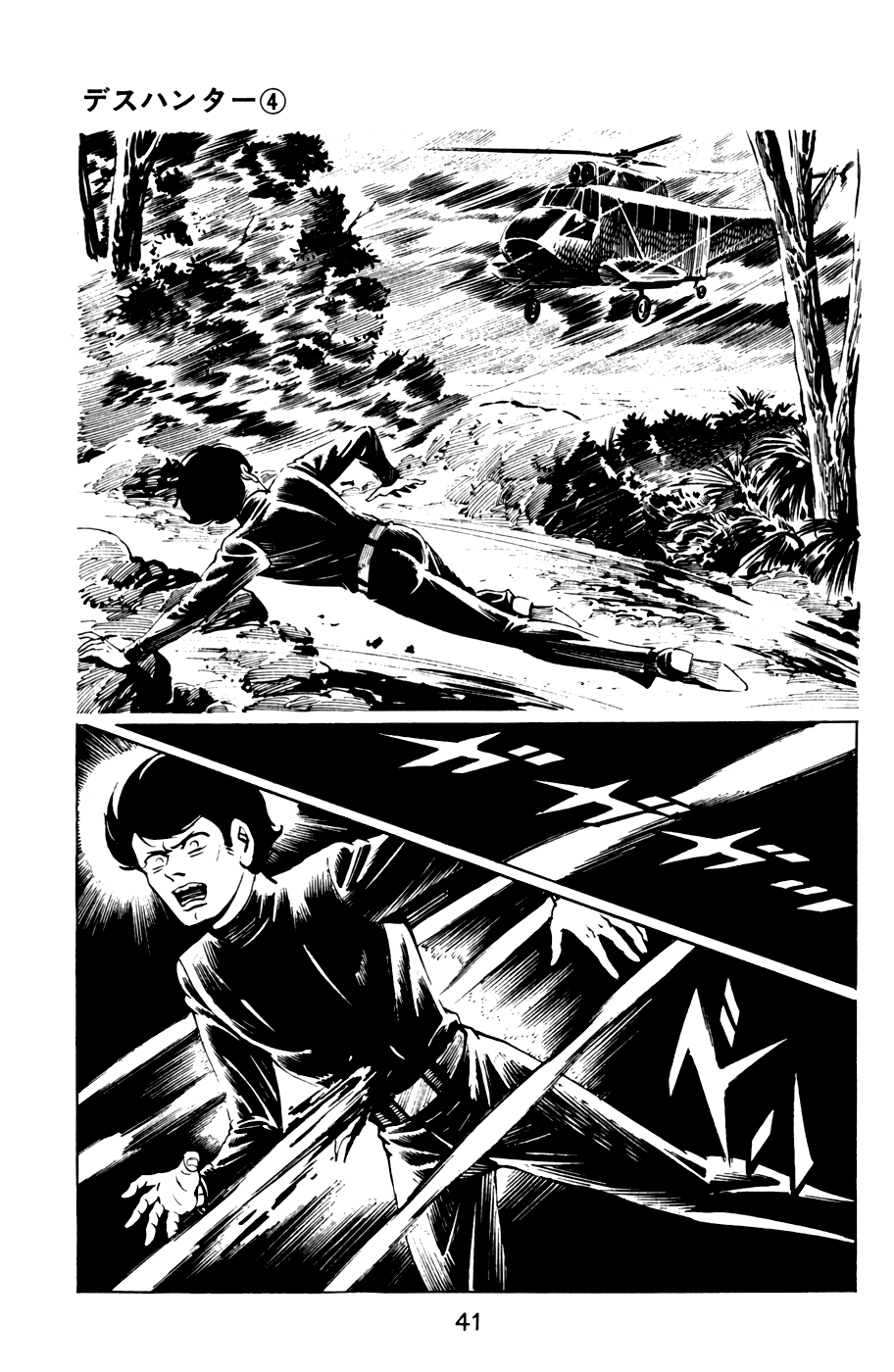 Death Hunter - Vol.4 Chapter 34: Part 2 - Shoot Toshio