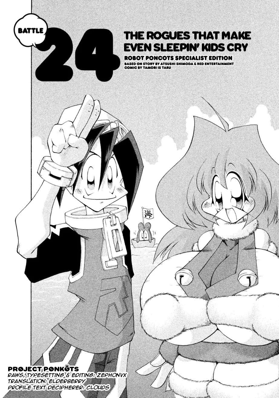 Robopon - Vol.3 Chapter 24: Rogues That Can Make Even Sleepin' Kids Cry