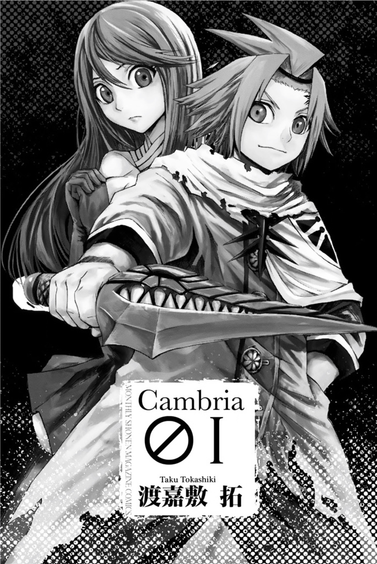 Cambria - Vol.01 Chapter 01 : Despair And Hope