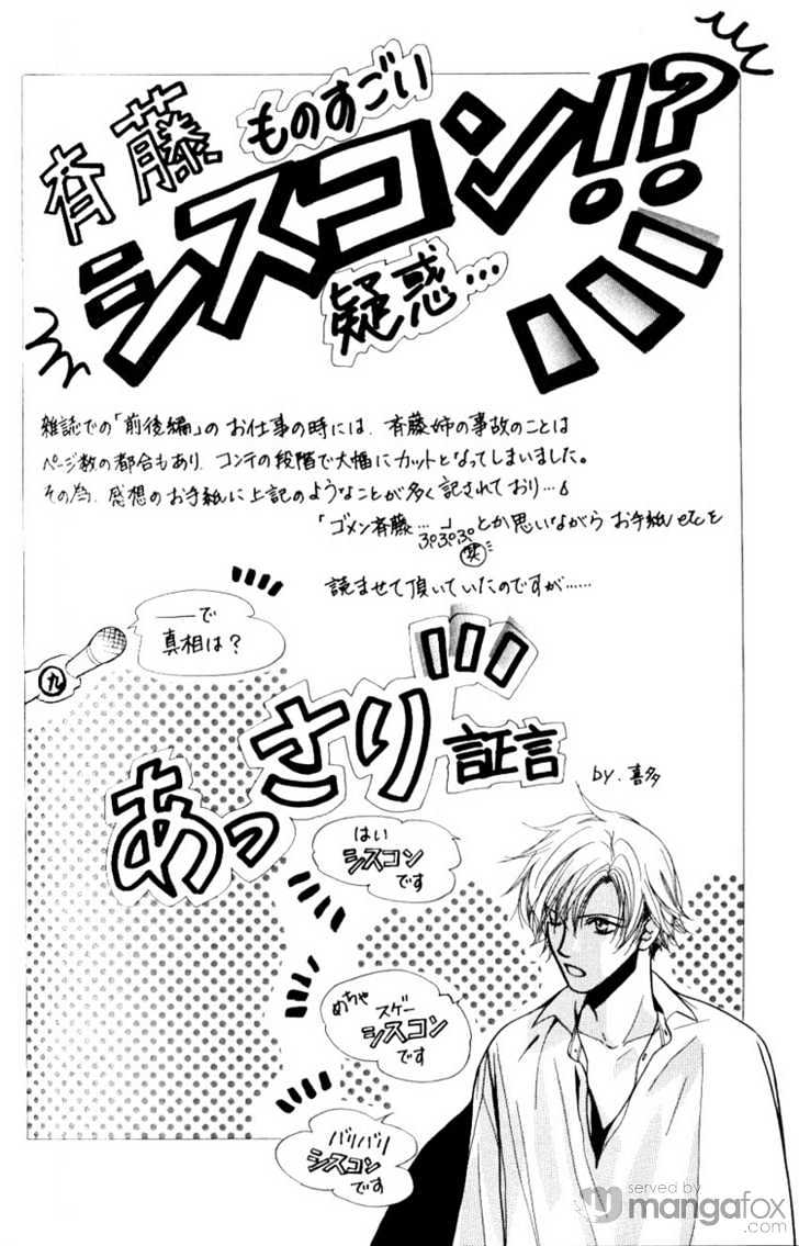 Mada Shiranai Oretachi - Vol.1 Chapter 7 : [End]