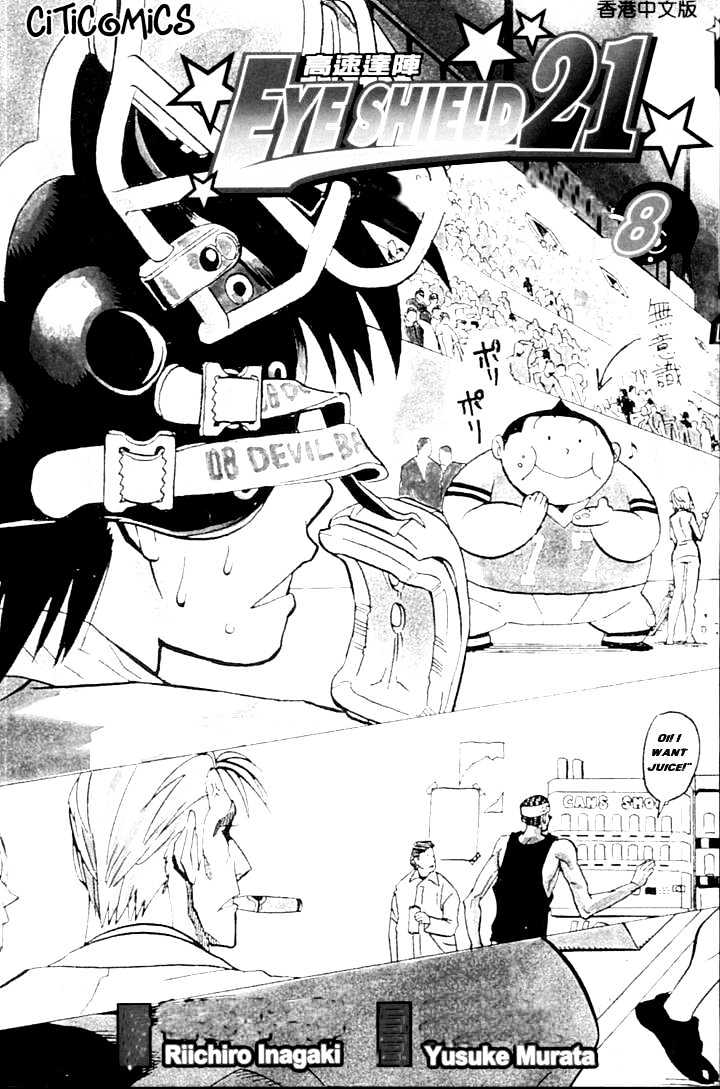 Eyeshield 21 - Chapter 62 : The Muscles Of The Americans