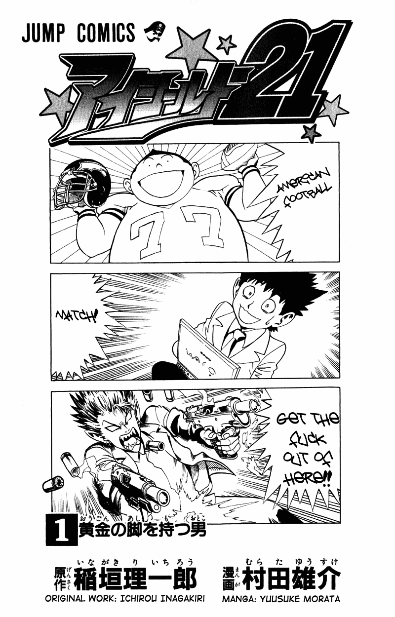 Eyeshield 21 - Chapter 1: The Man With The Golden Legs