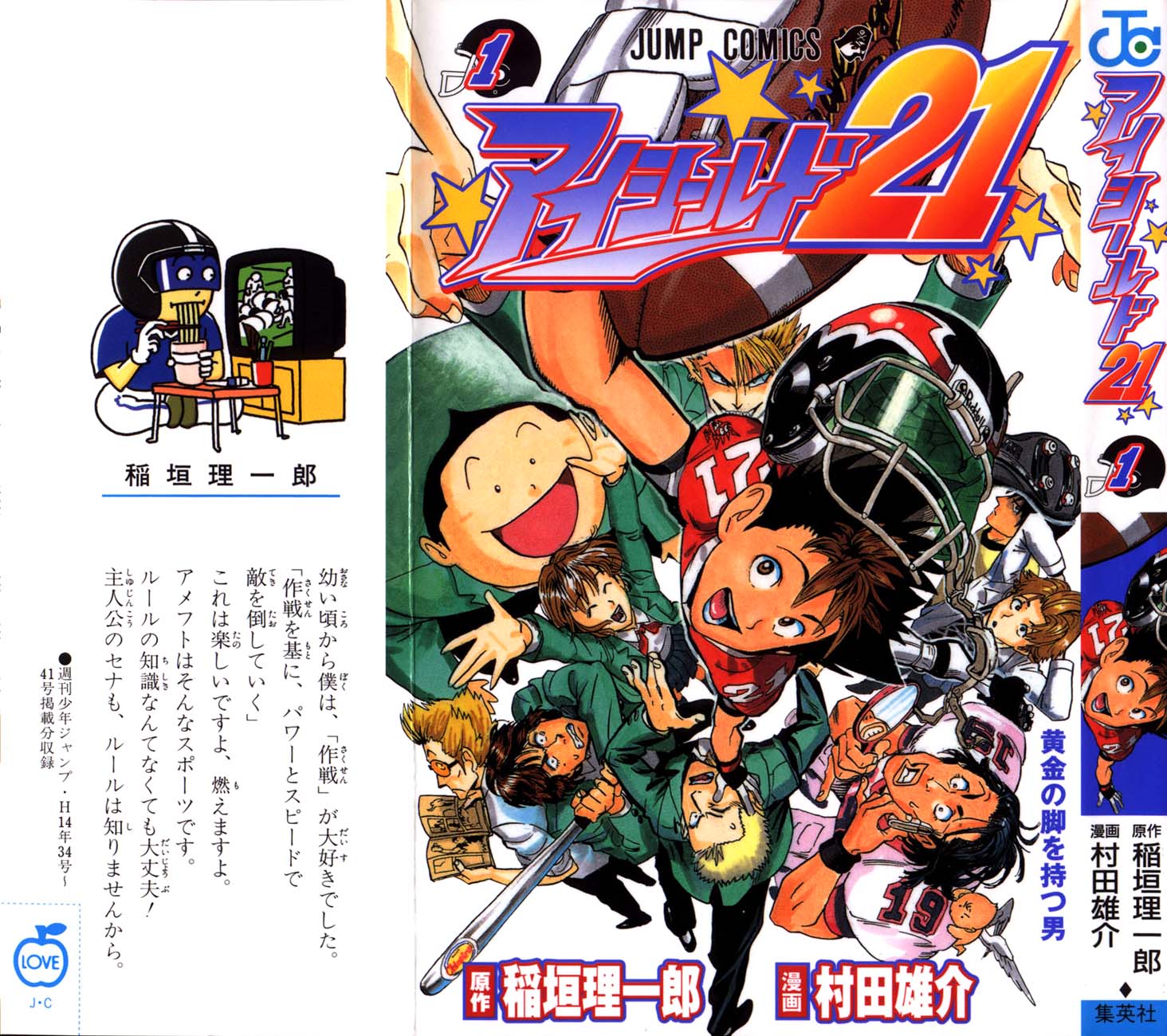 Eyeshield 21 - Chapter 1: The Man With The Golden Legs