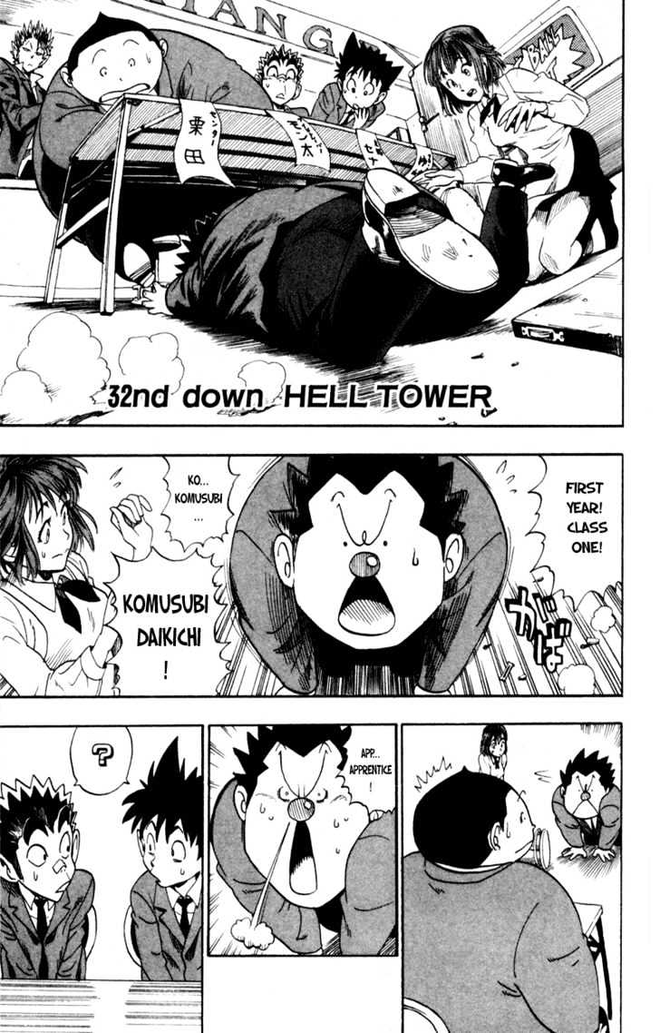 Eyeshield 21 - Chapter 32 : Hell Tower