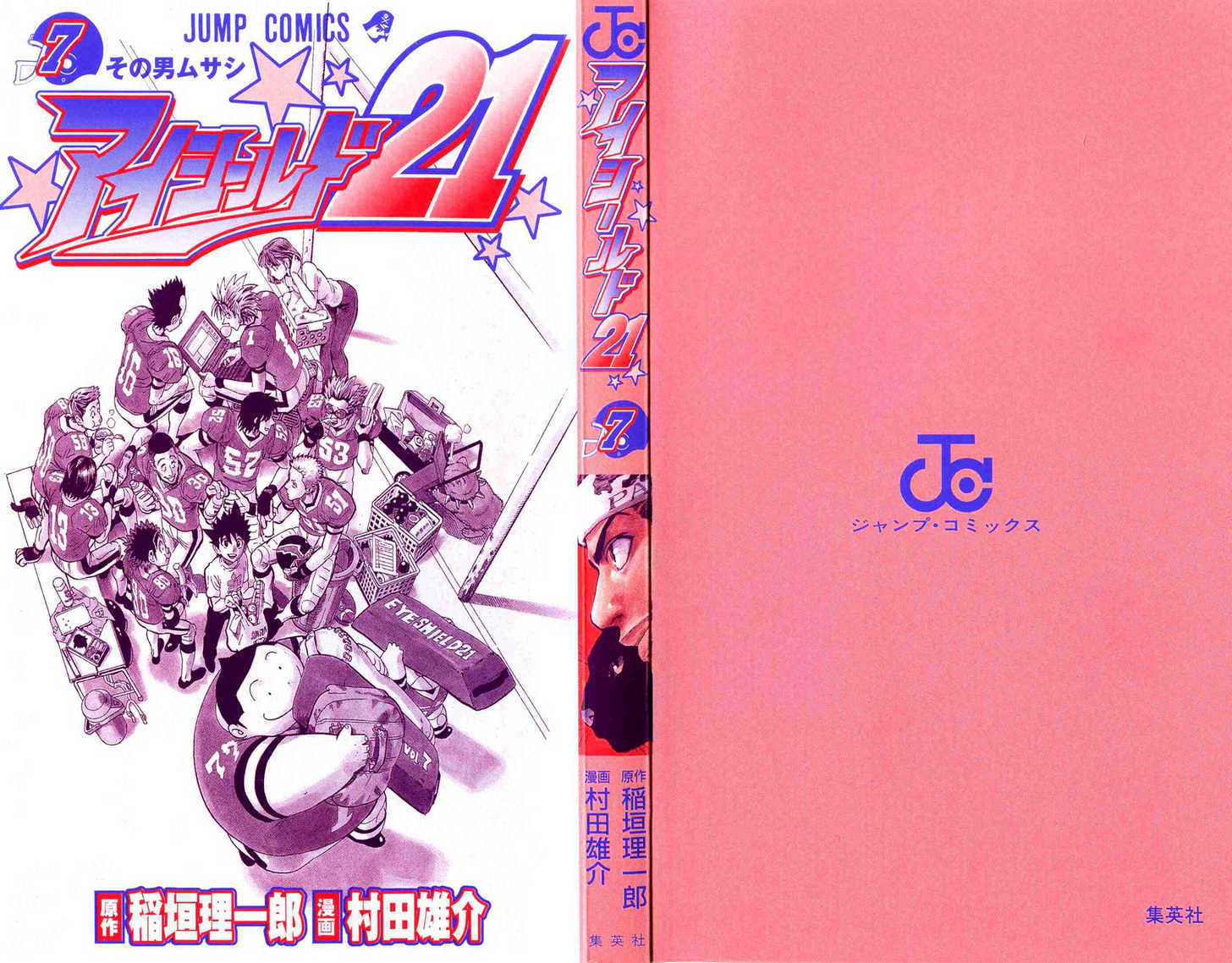 Eyeshield 21 - Chapter 53 : Aim To Be A Hollywood Star!