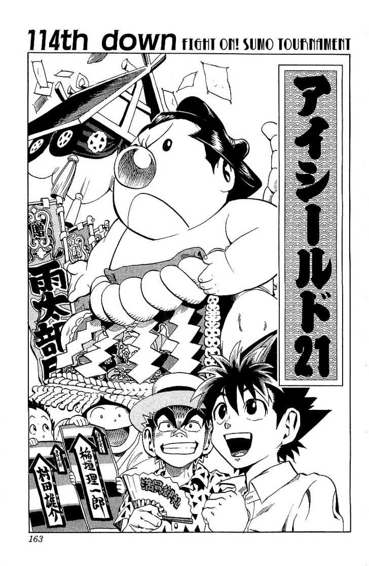 Eyeshield 21 - Chapter 114 : Fight On! Sumo Tournament