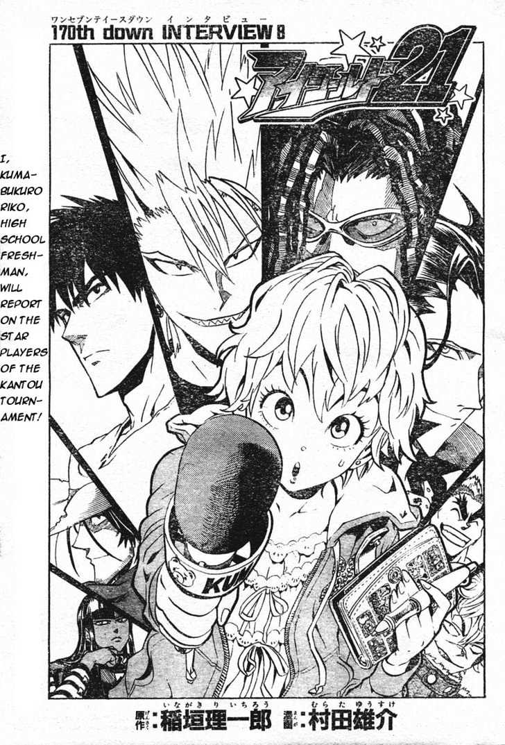 Eyeshield 21 - Chapter 170 : Interview 8