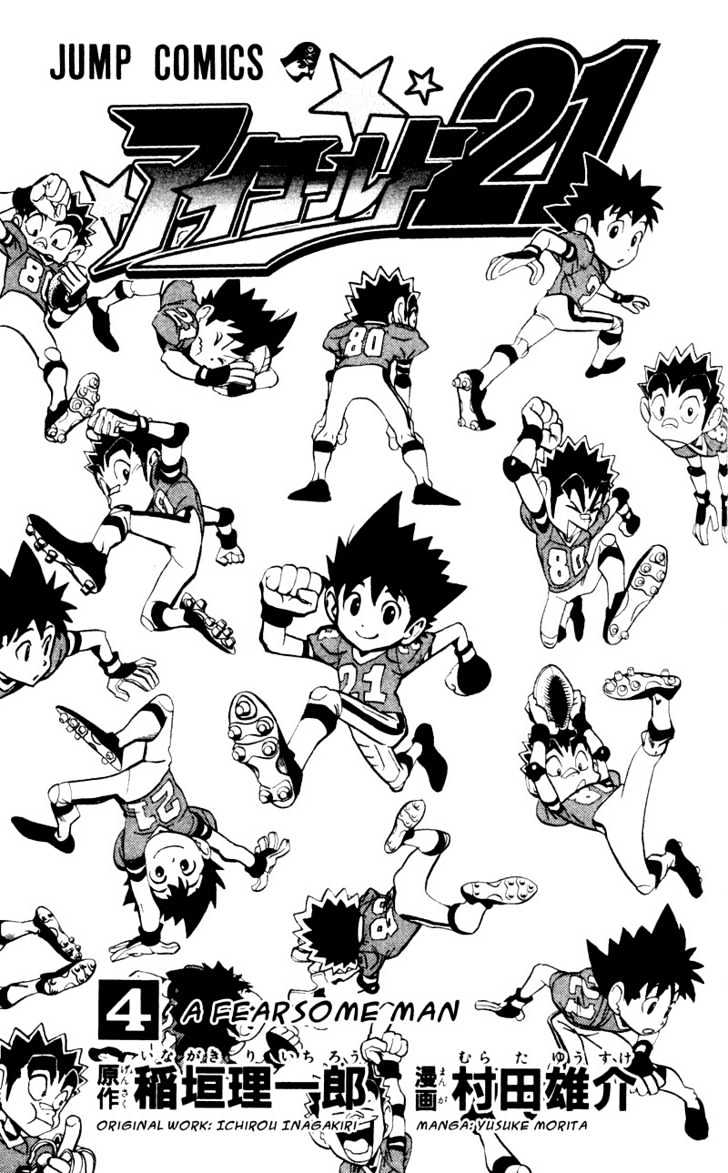 Eyeshield 21 - Chapter 26 : The Case Of Rice Kun S Murder