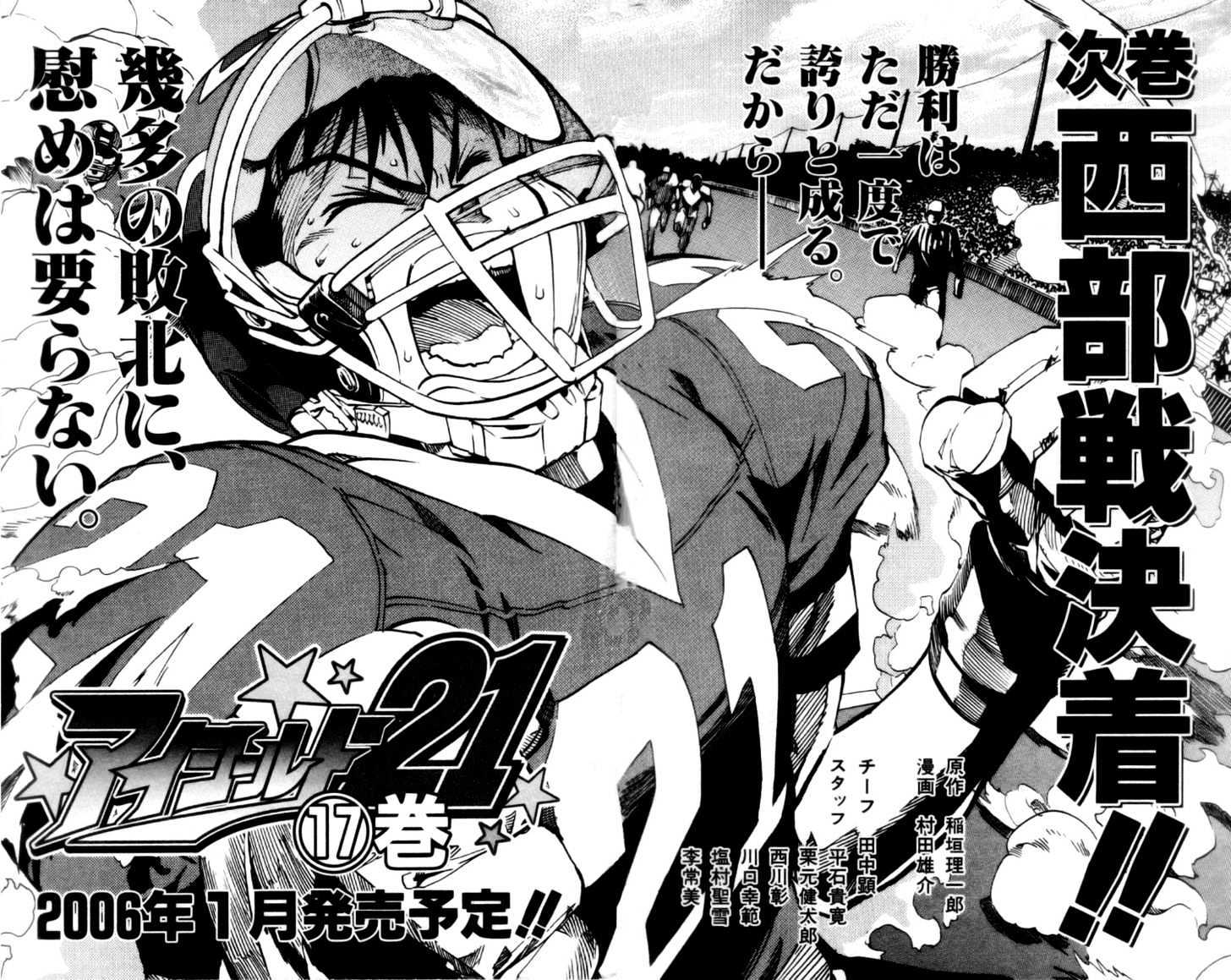 Eyeshield 21 - Chapter 142 : The True Deimon Devilbats