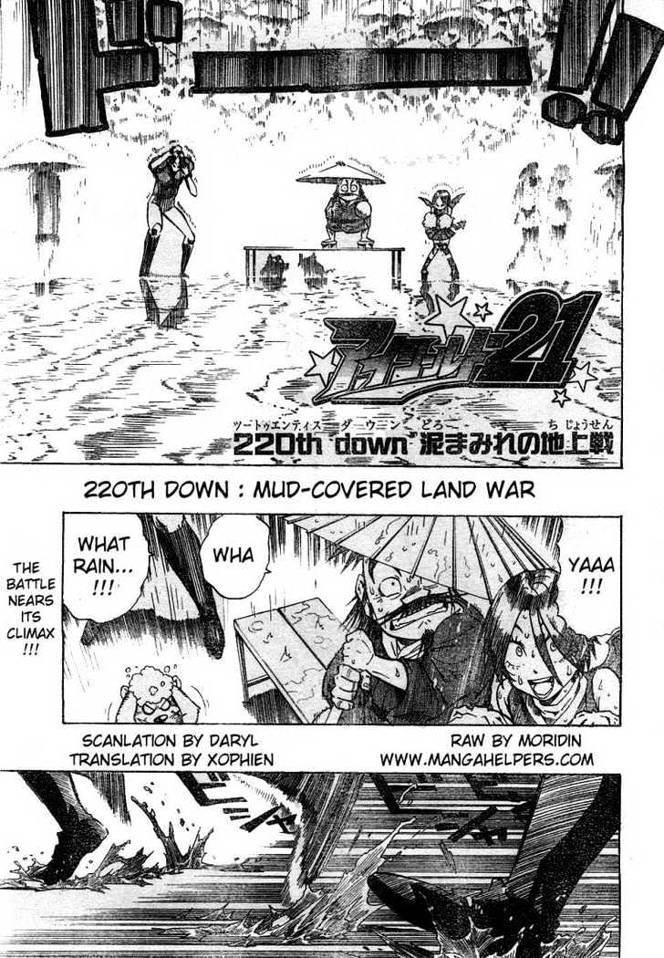 Eyeshield 21 - Chapter 220 : Mud-Covered Land War