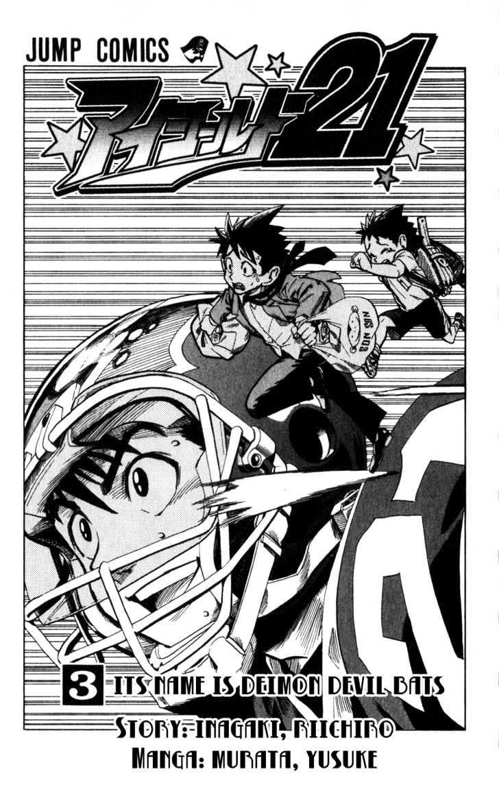 Eyeshield 21 - Chapter 17 : Battle To Win