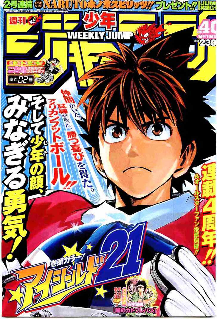 Eyeshield 21 - Chapter 199 : Gambler