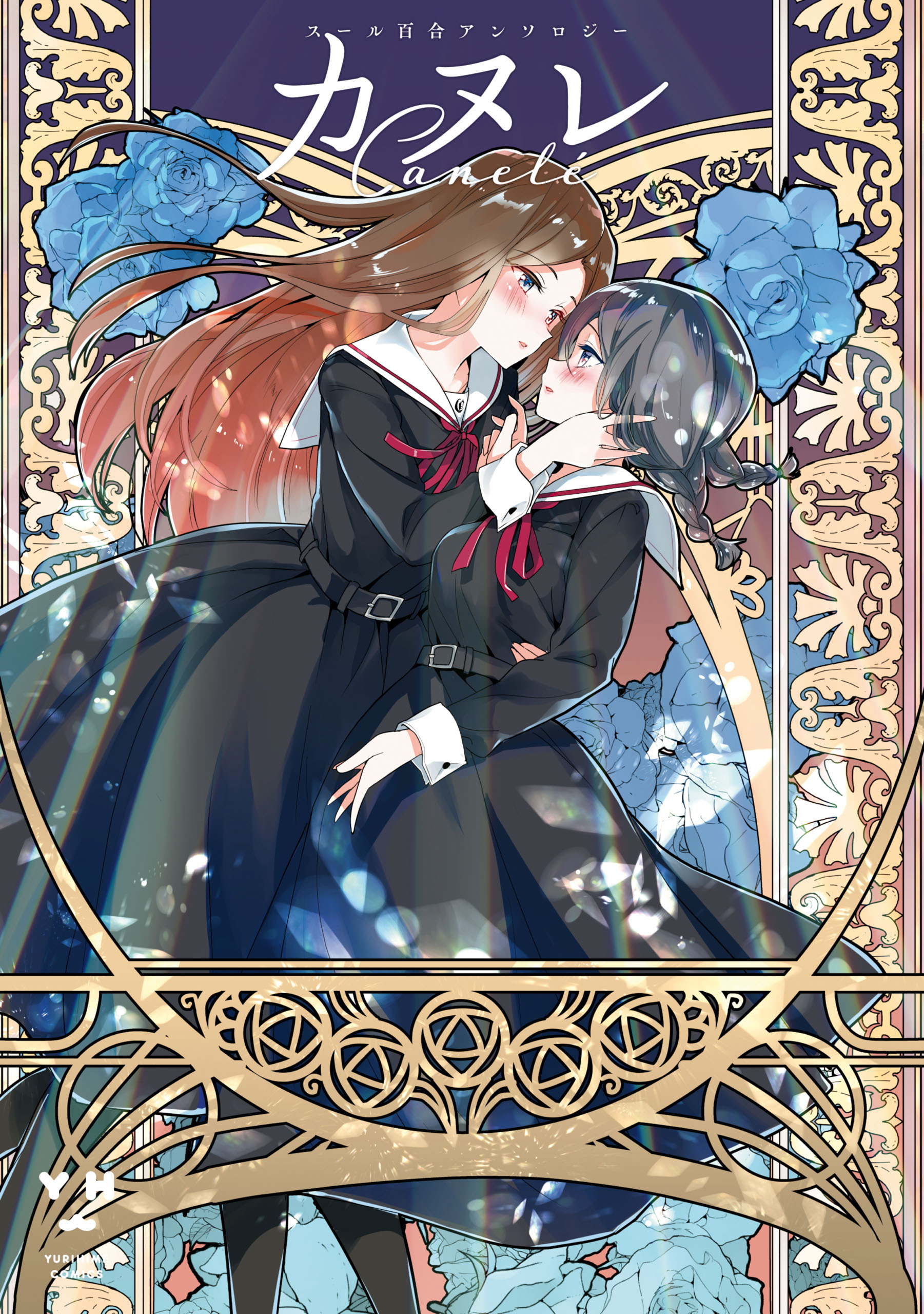 Canelé Soeur Yuri Anthology - Vol.1 Chapter 1: Silent Magnificat By Yorumo