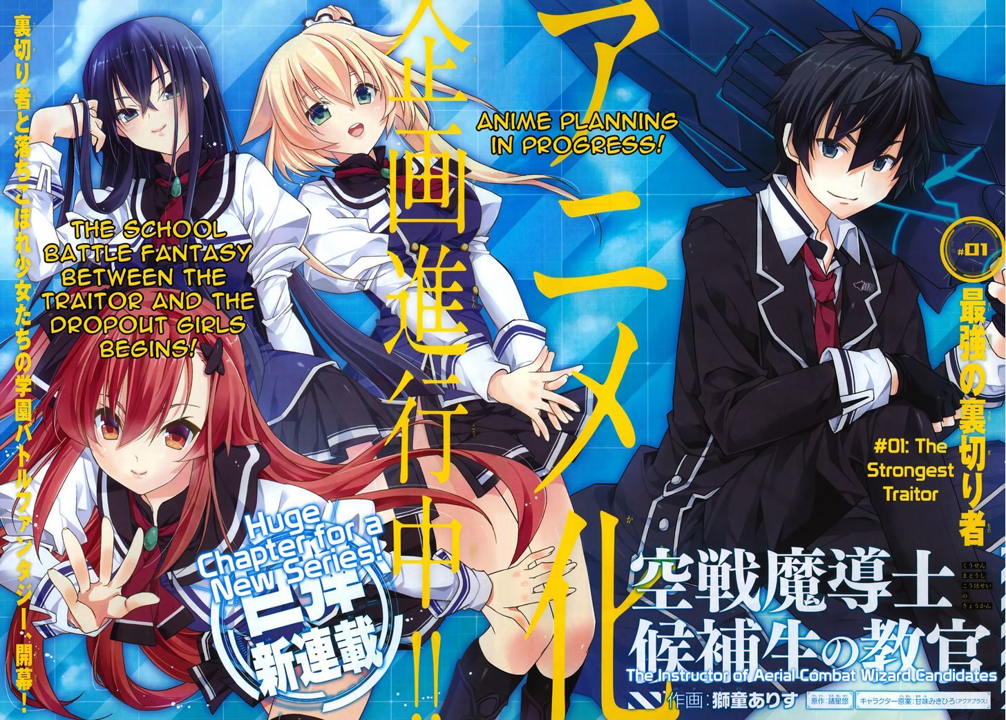 Kuusen Madoushi Kouhosei No Kyoukan - Chapter 1 : The Strongest Traitor