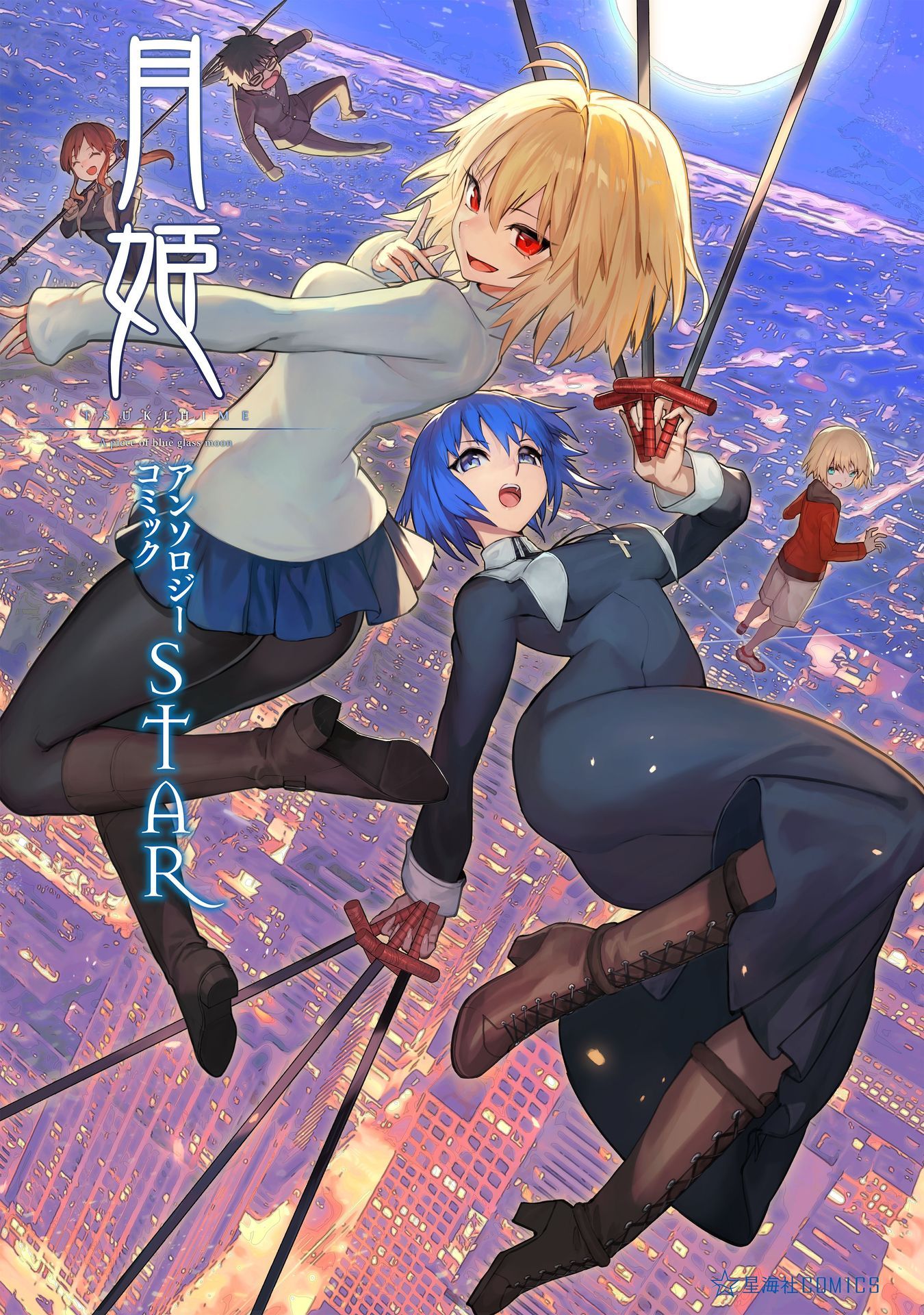 Tsukihime－A Piece Of Blue Glass Moon－Anthology Comic Star - Chapter 1